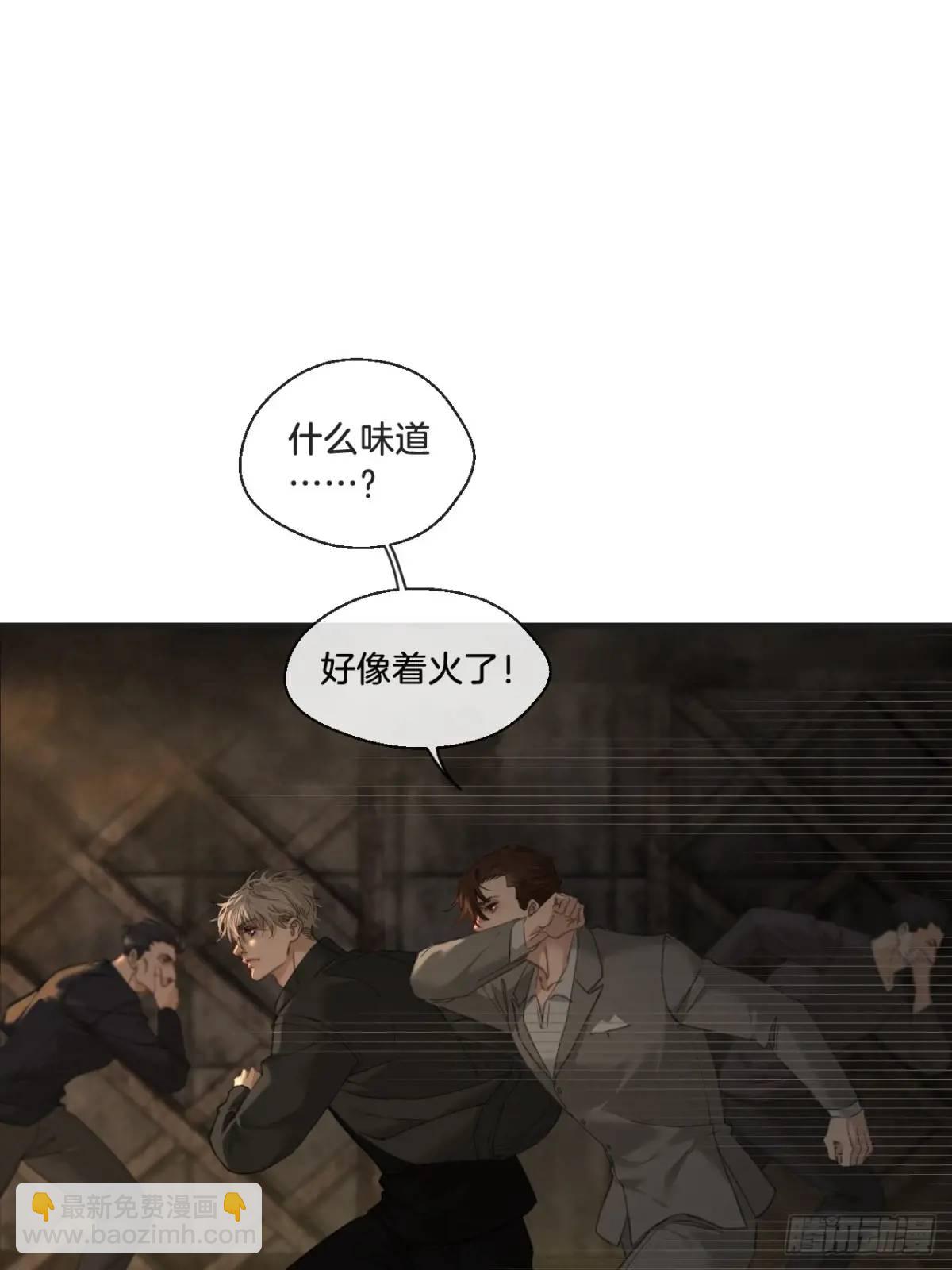 心動的聲音 - 天生壞種（14）(1/2) - 3