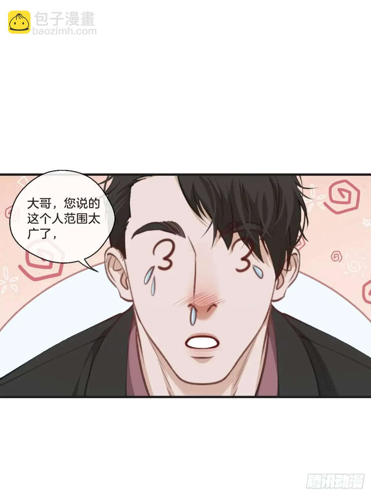 心動的聲音 - 天生壞種（14）(1/2) - 7