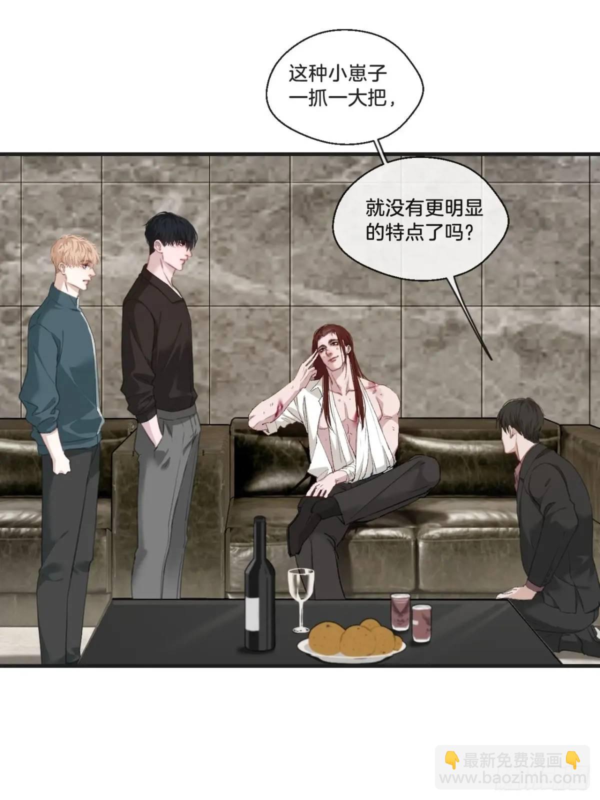 心動的聲音 - 天生壞種（14）(1/2) - 8