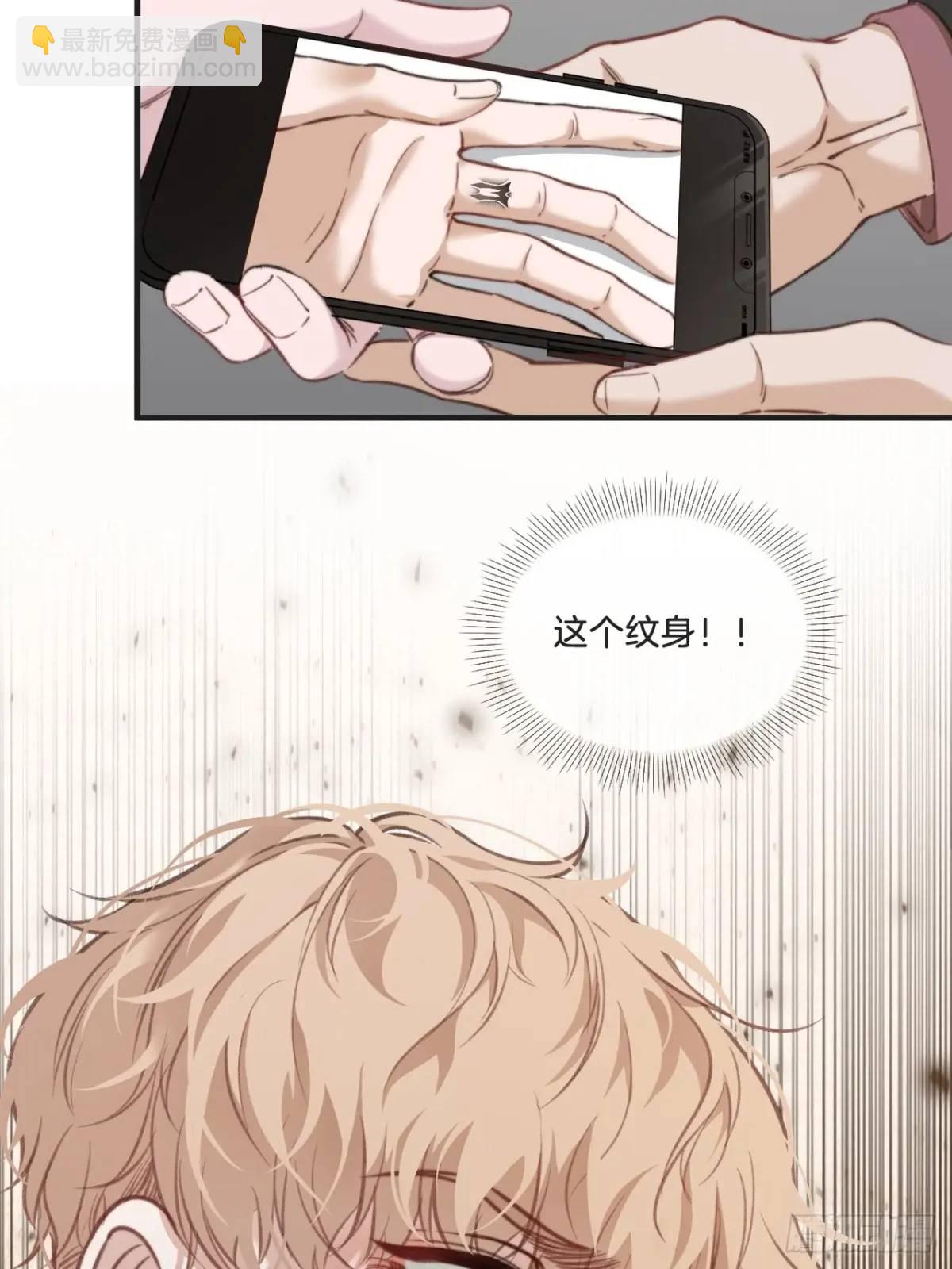 心動的聲音 - 天生壞種（14）(1/2) - 3