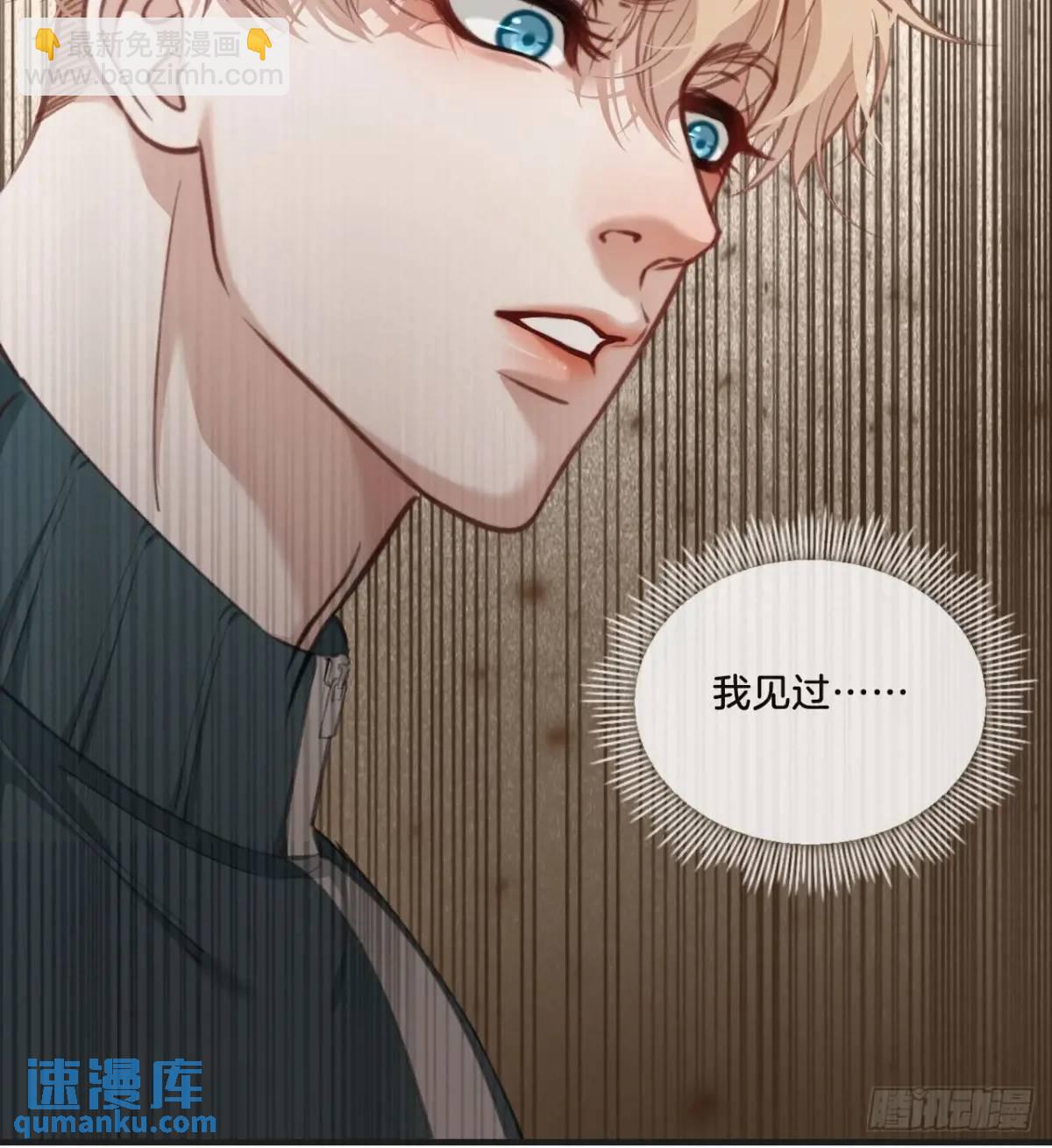 心動的聲音 - 天生壞種（14）(1/2) - 4