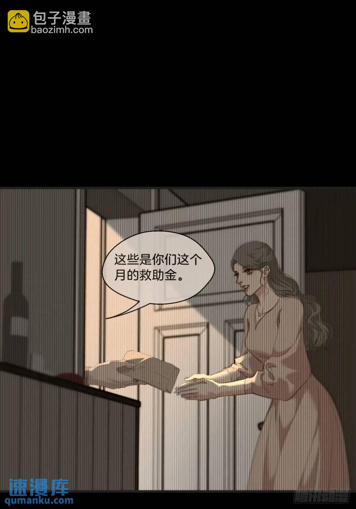 心動的聲音 - 天生壞種（14）(1/2) - 5