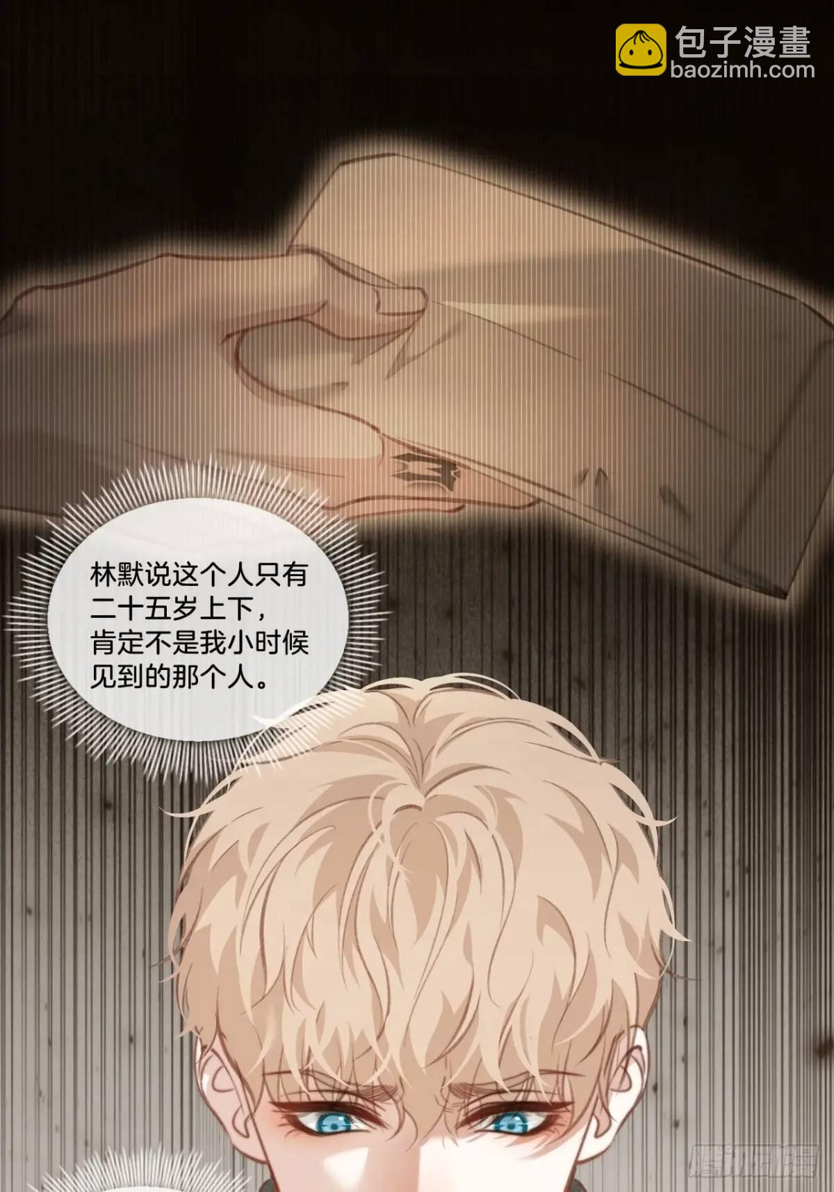 心動的聲音 - 天生壞種（14）(1/2) - 7