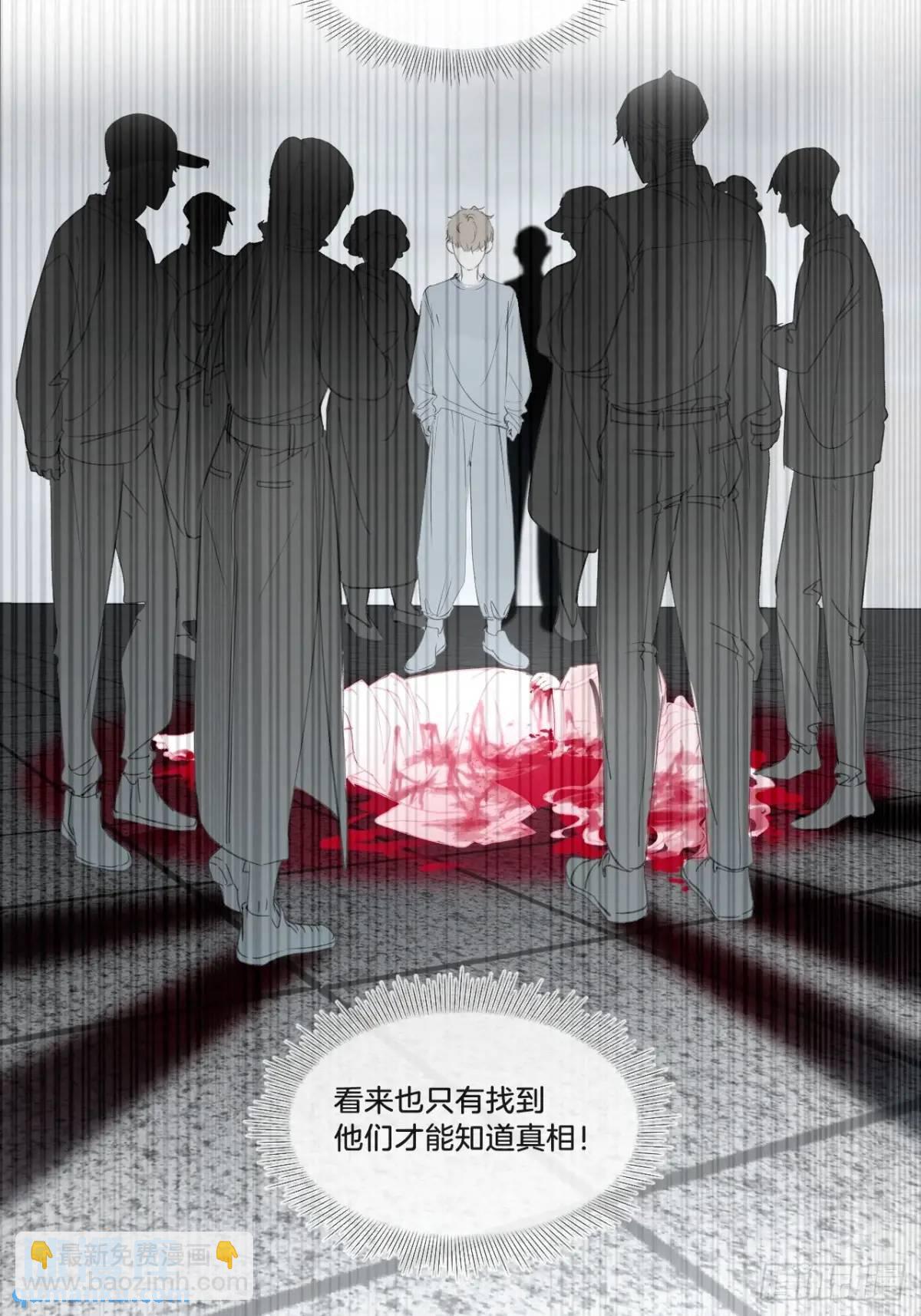 心動的聲音 - 天生壞種（14）(1/2) - 1