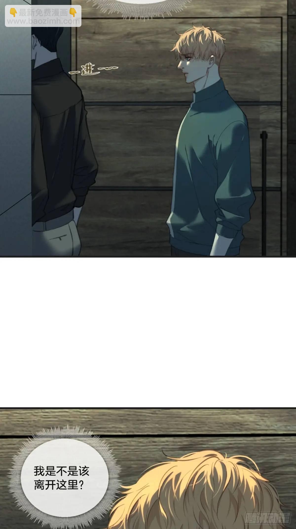 心動的聲音 - 天生壞種（14）(1/2) - 5