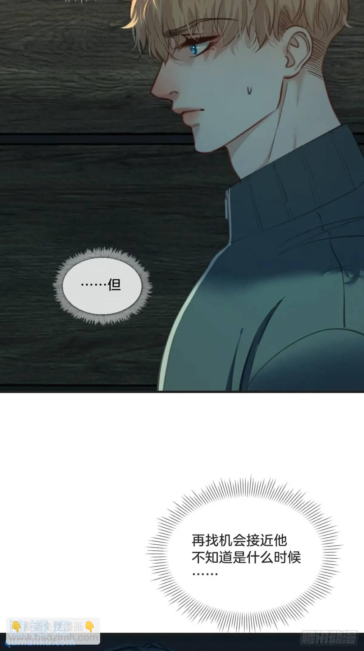 心動的聲音 - 天生壞種（14）(1/2) - 6