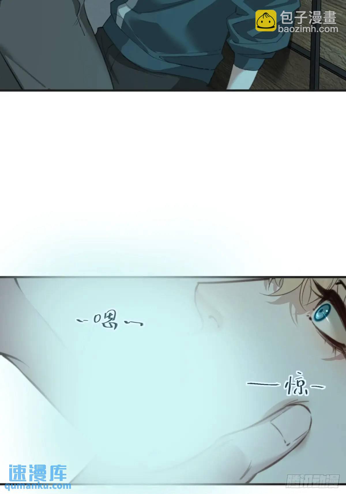 心動的聲音 - 天生壞種（14）(2/2) - 2