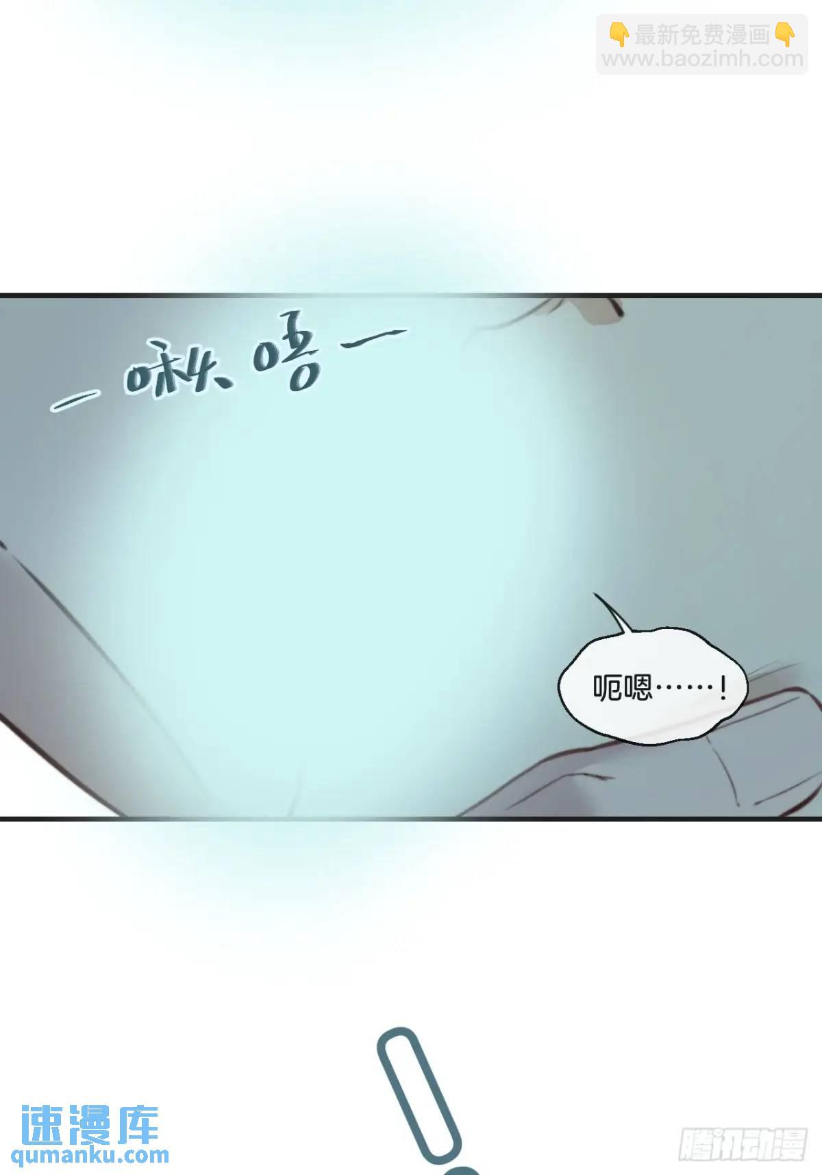 心動的聲音 - 天生壞種（14）(2/2) - 3