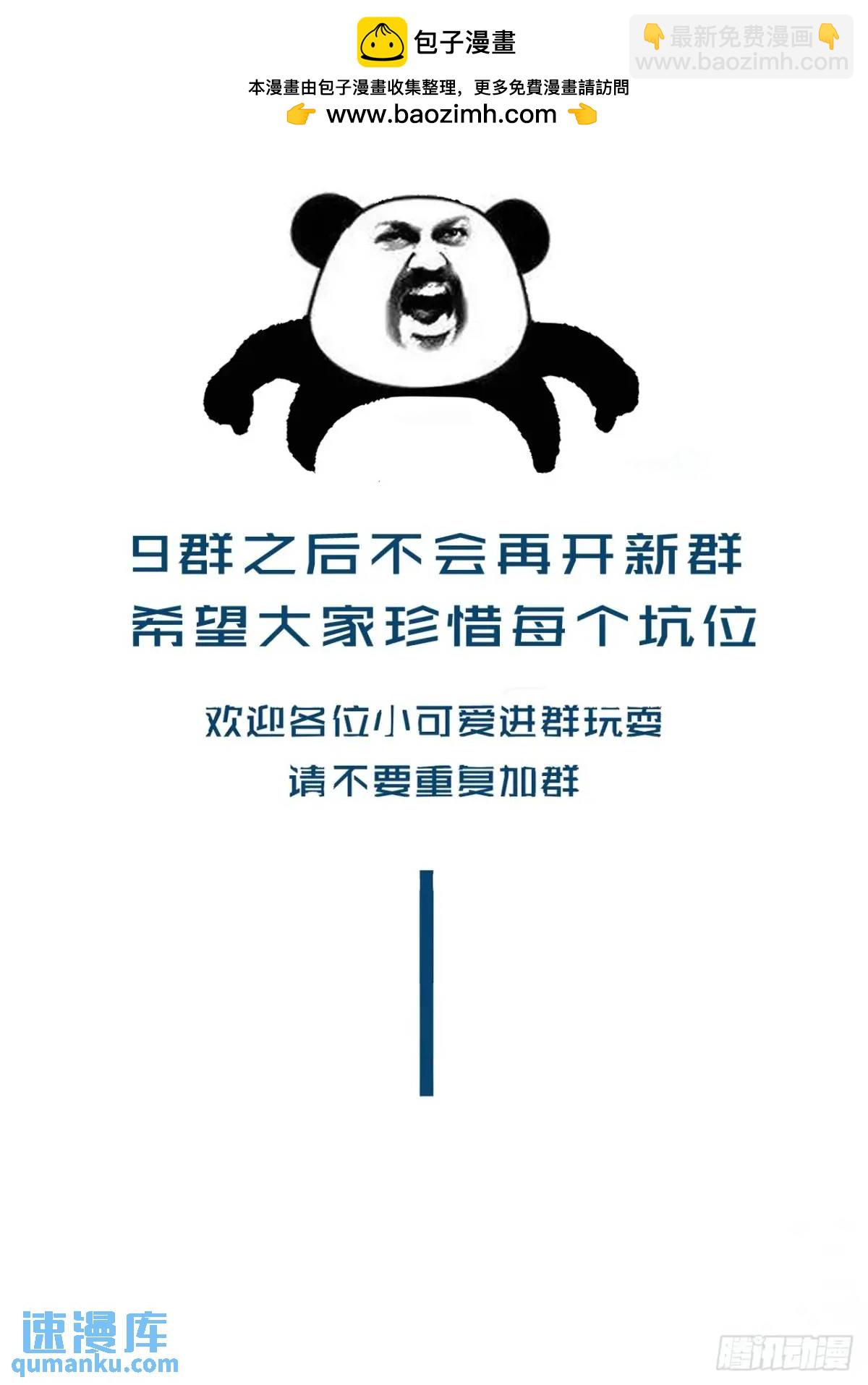 心動的聲音 - 天生壞種（14）(2/2) - 1