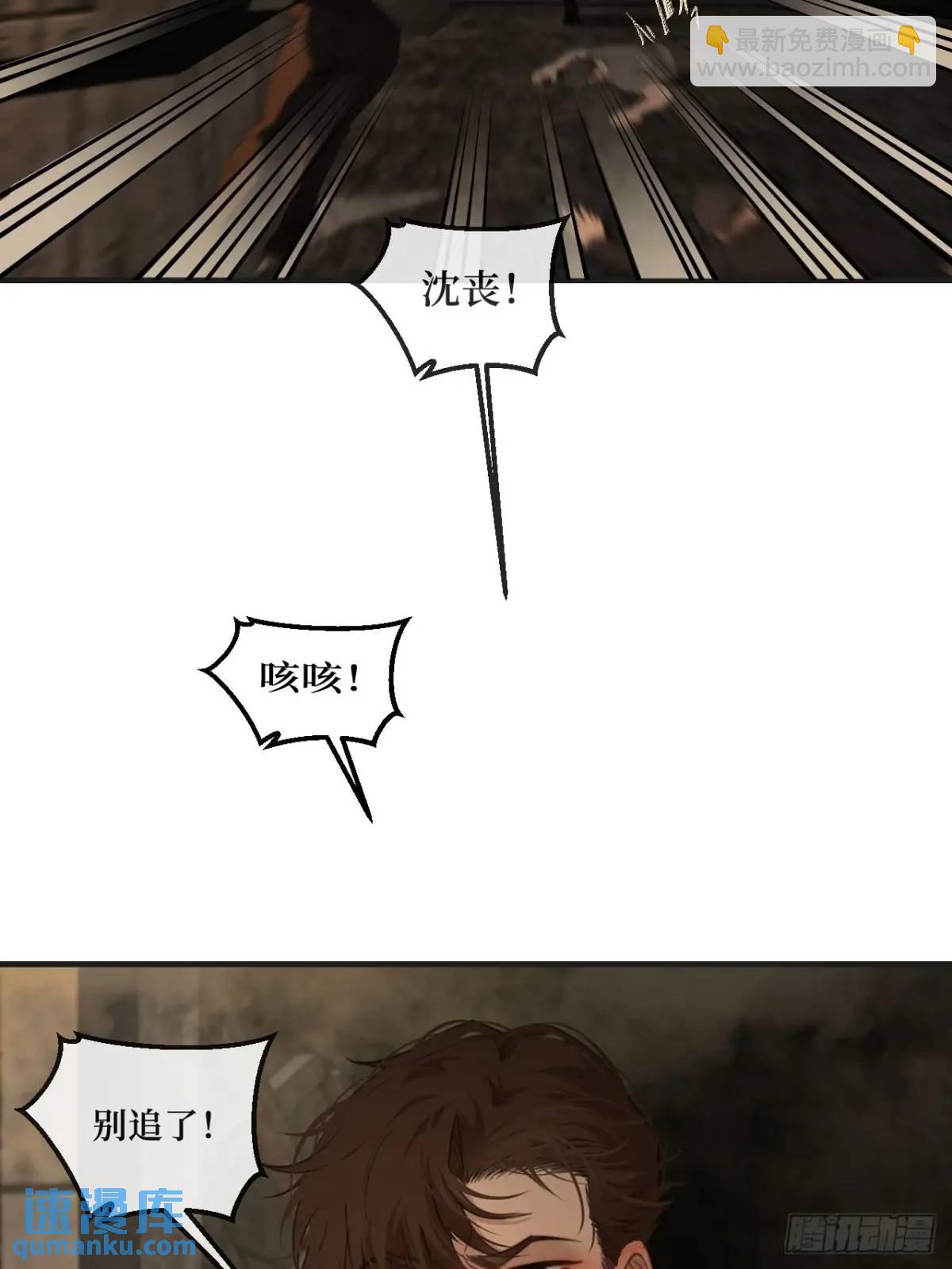 心動的聲音 - 天生壞種（14）(1/2) - 6