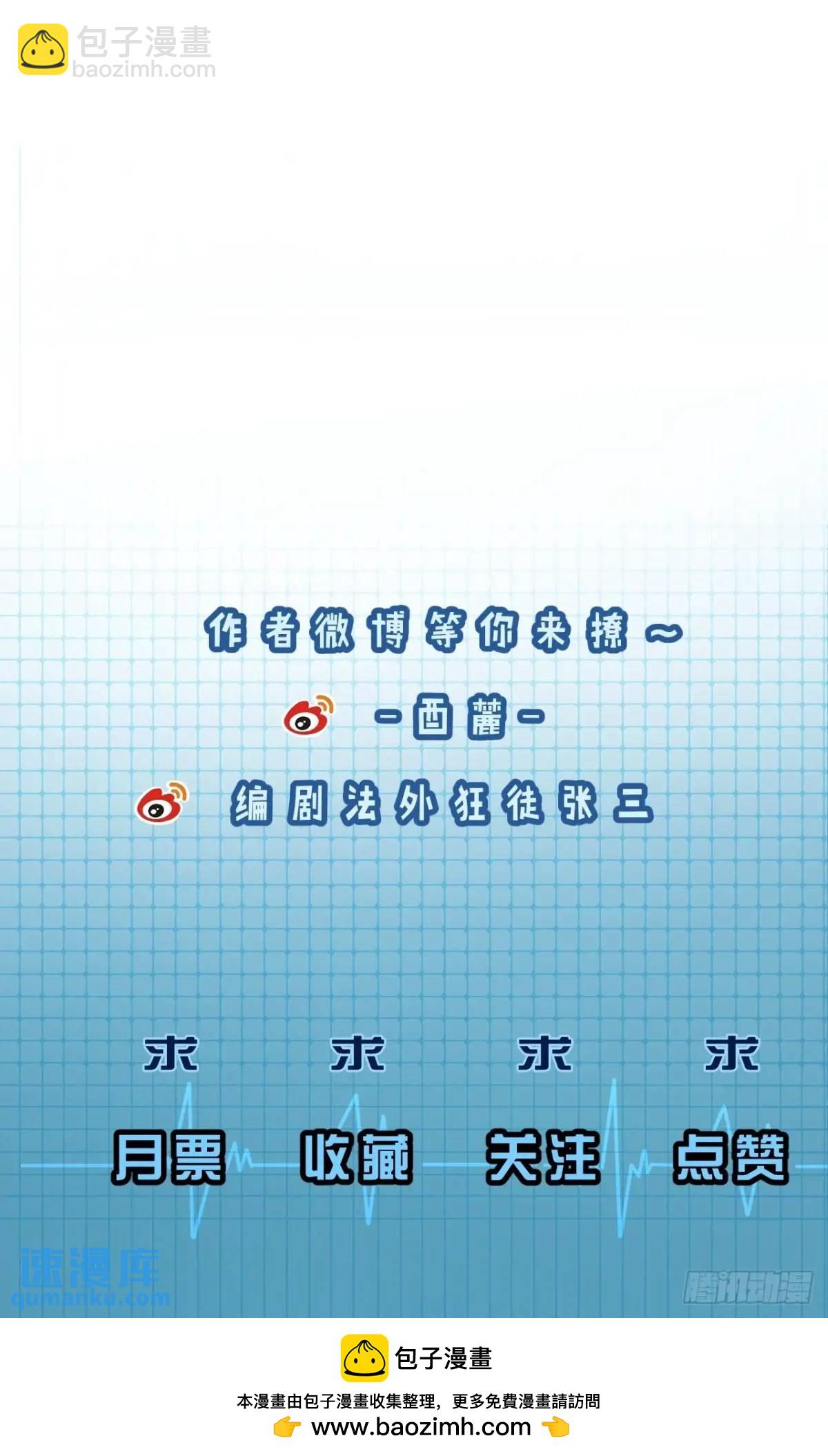 心動的聲音 - 天生壞種（14）(2/2) - 2