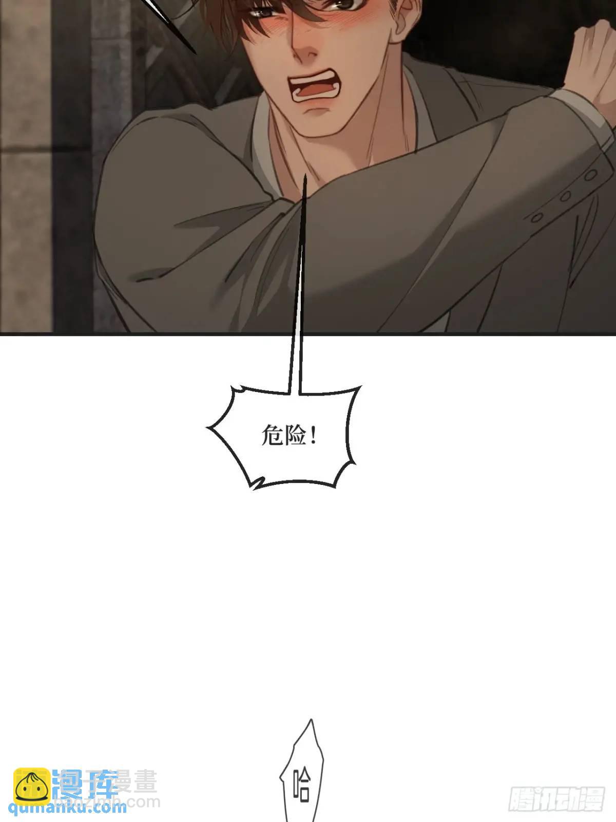 心動的聲音 - 天生壞種（14）(1/2) - 7