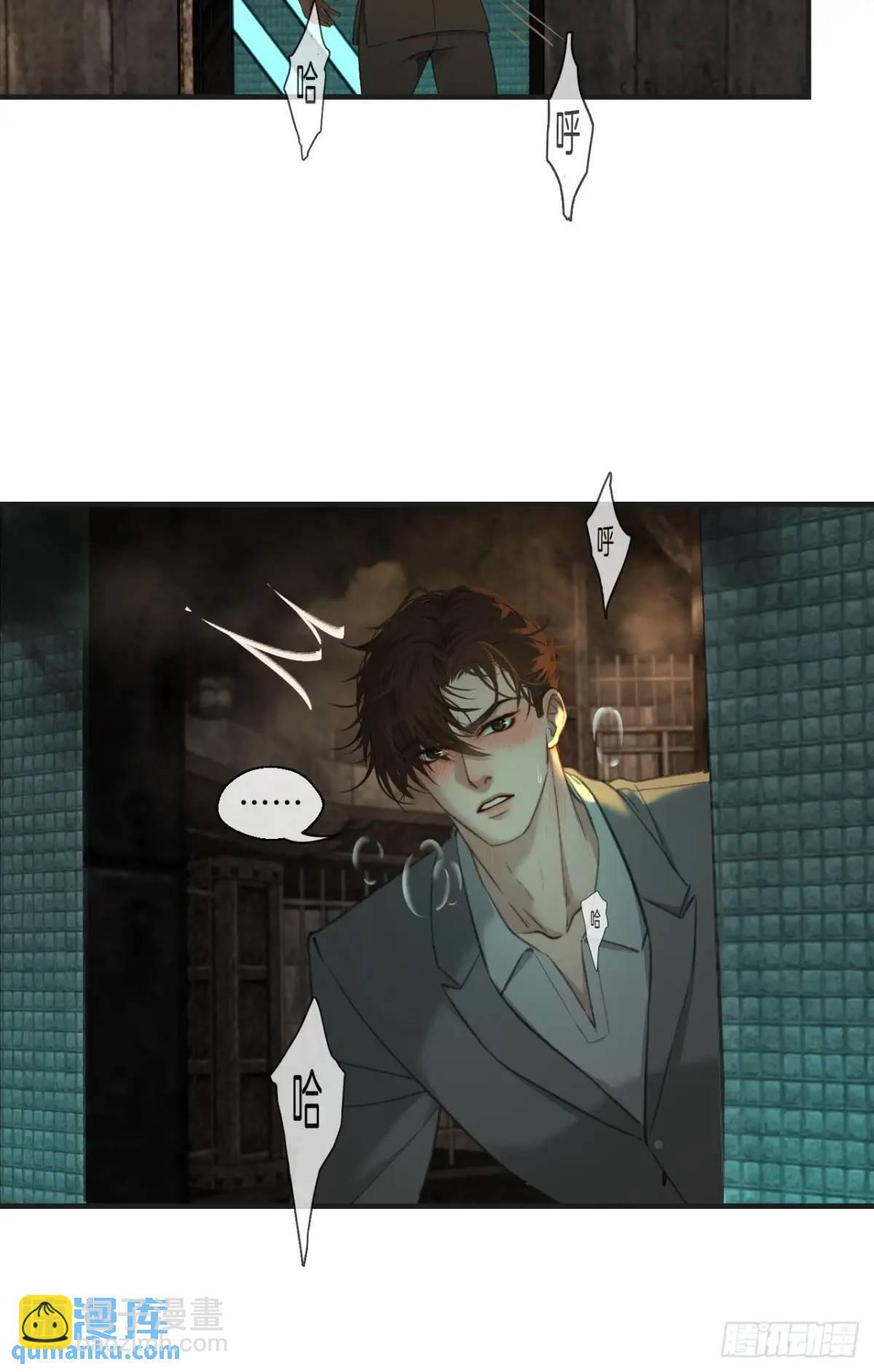 心動的聲音 - 天生壞種（14）(1/2) - 1