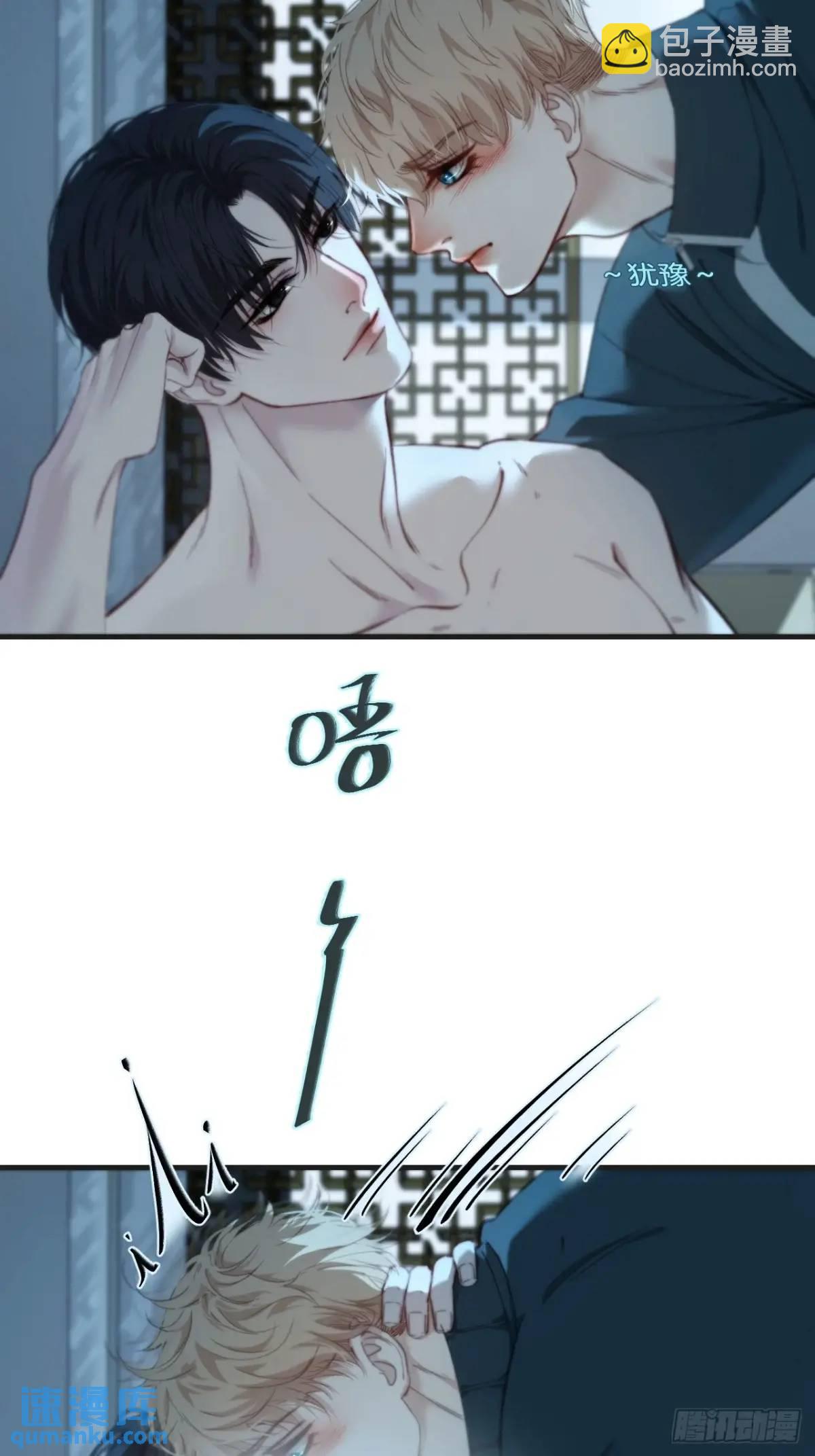 心動的聲音 - 天生壞種（15）下 - 6