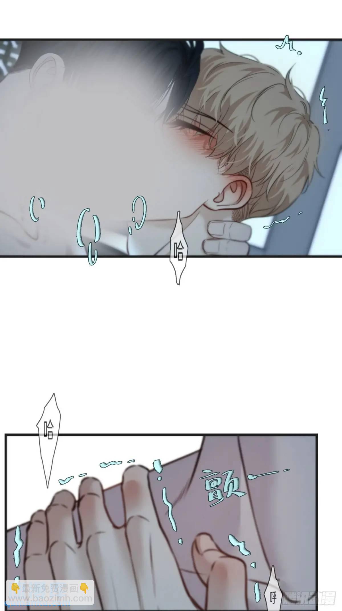 心動的聲音 - 天生壞種（15）下 - 5