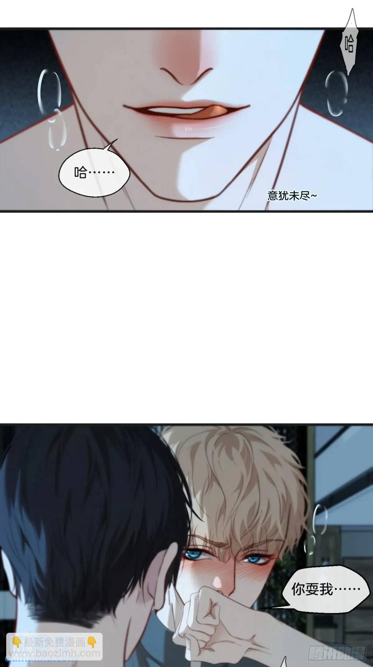 心動的聲音 - 天生壞種（15）下 - 2