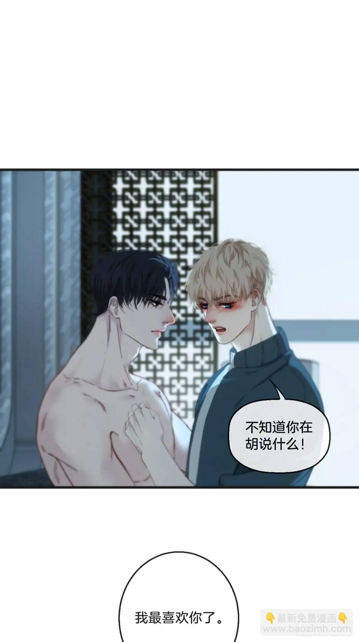 心動的聲音 - 天生壞種（15）下 - 4