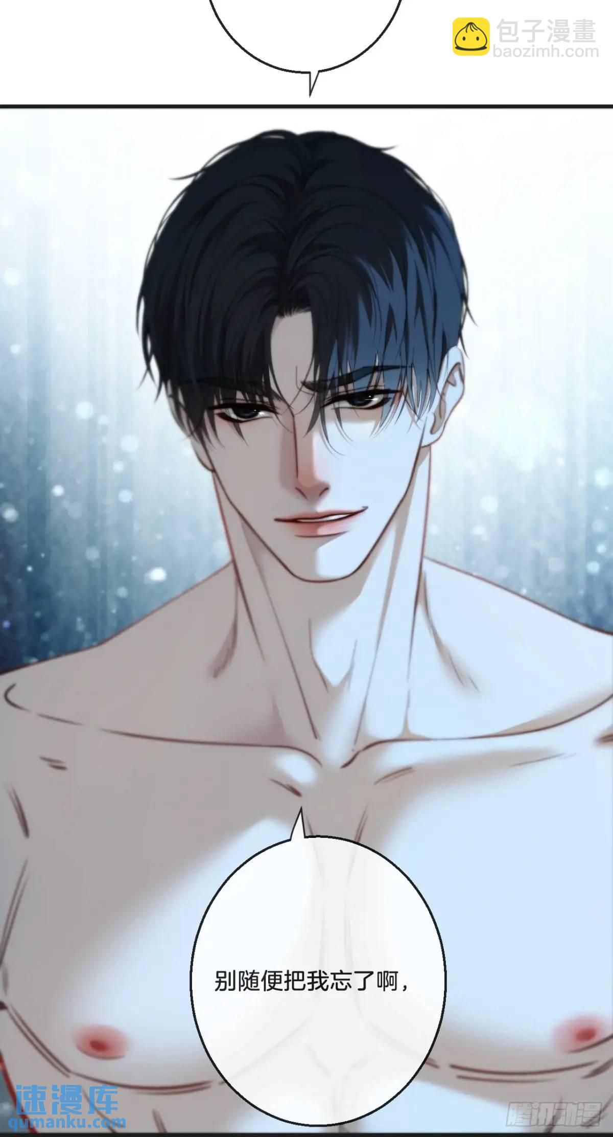 心動的聲音 - 天生壞種（15）下 - 5