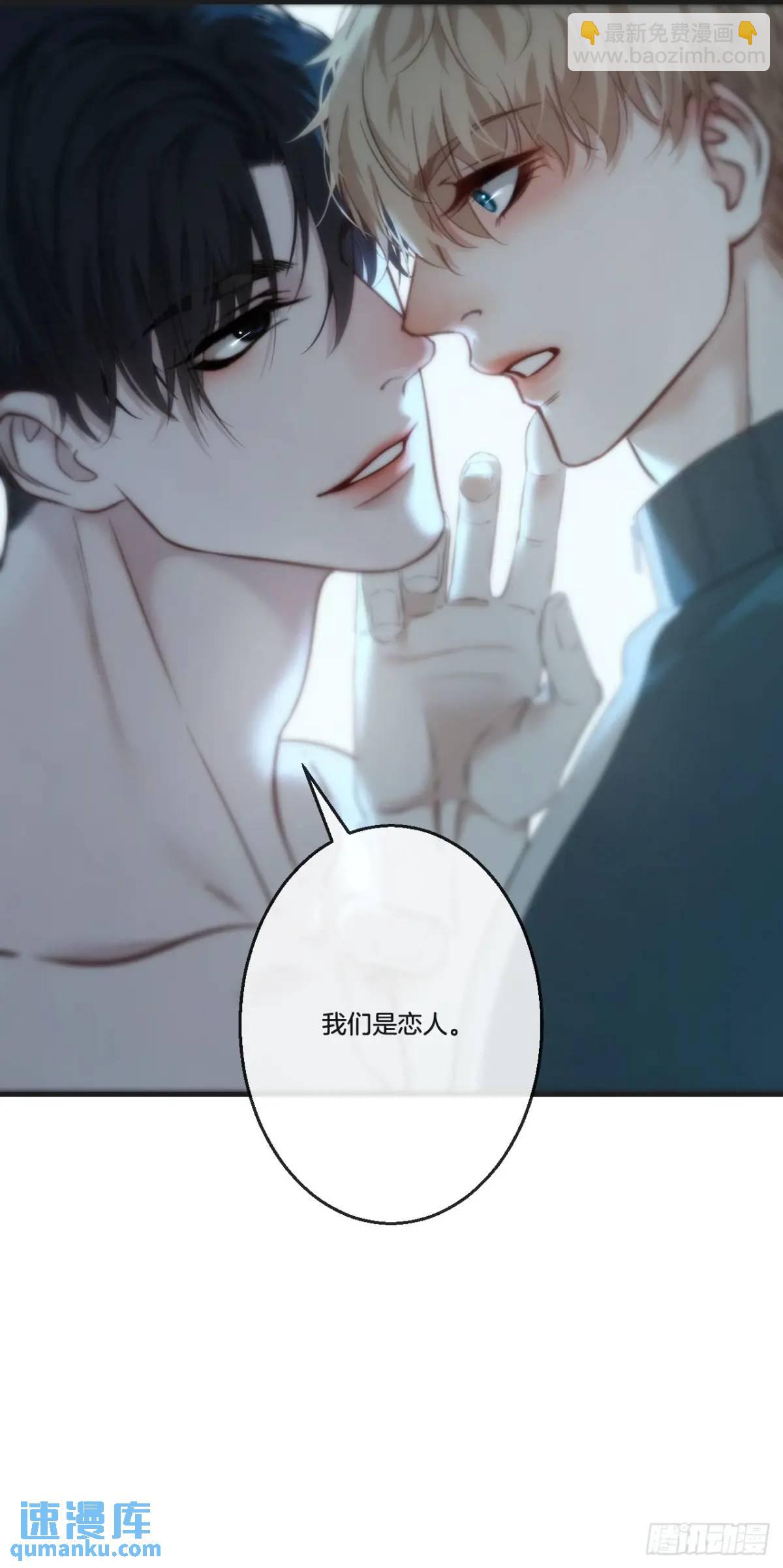 心動的聲音 - 天生壞種（15）下 - 5