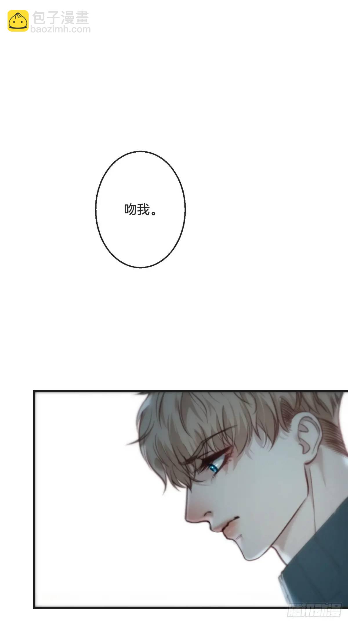 心動的聲音 - 天生壞種（15）下 - 3