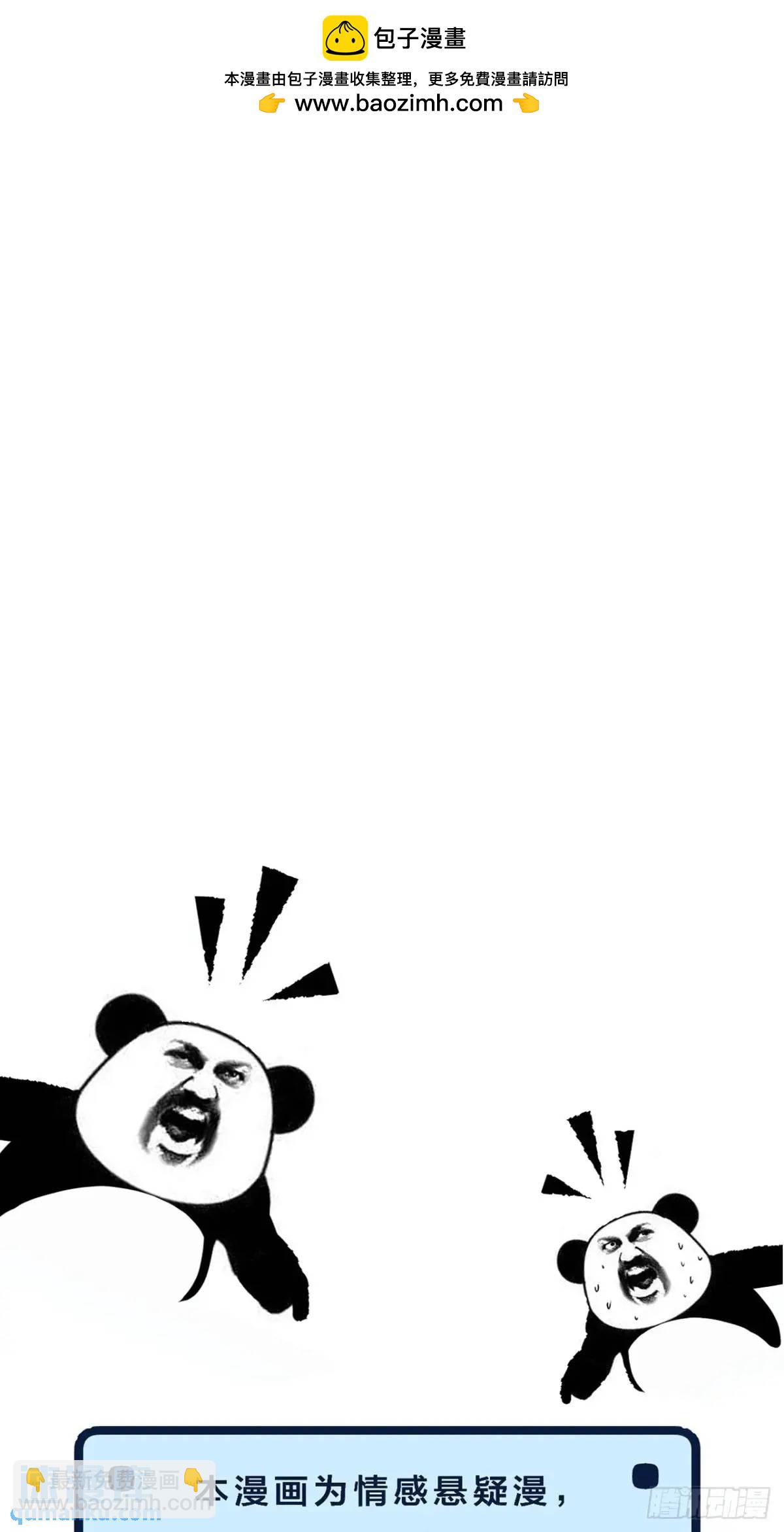 心動的聲音 - 天生壞種（15）下 - 6