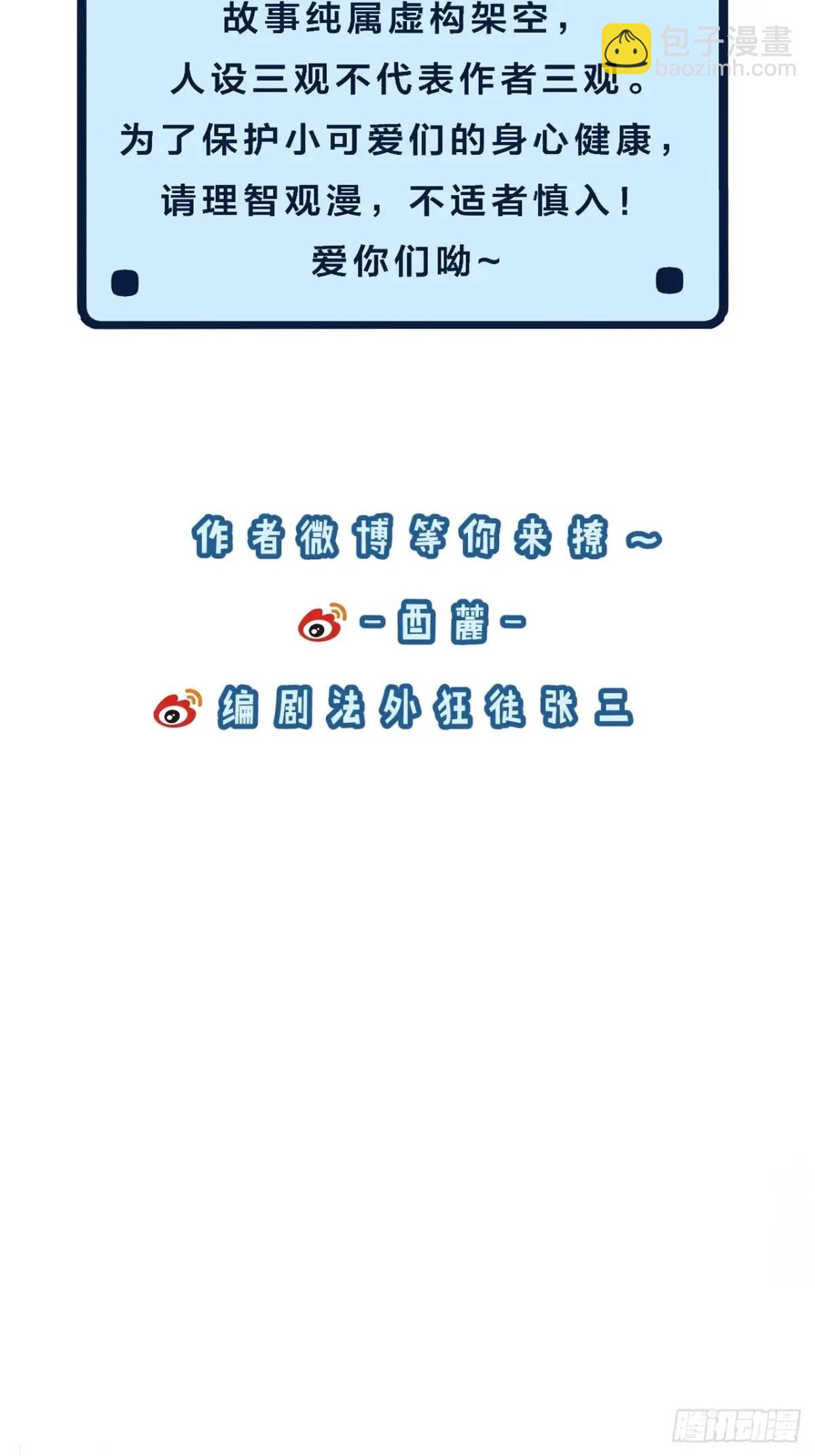心動的聲音 - 天生壞種（15）下 - 1
