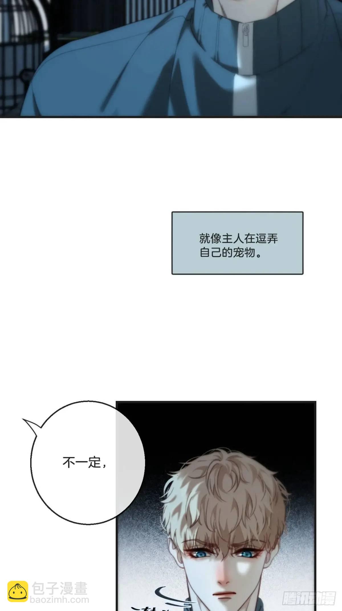 心動的聲音 - 天生壞種（15）下 - 1