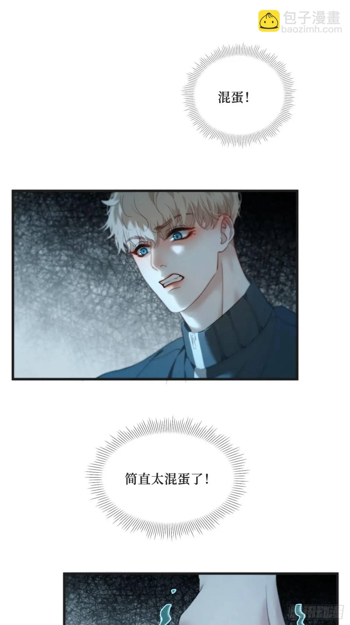 心動的聲音 - 天生壞種（15）下 - 3