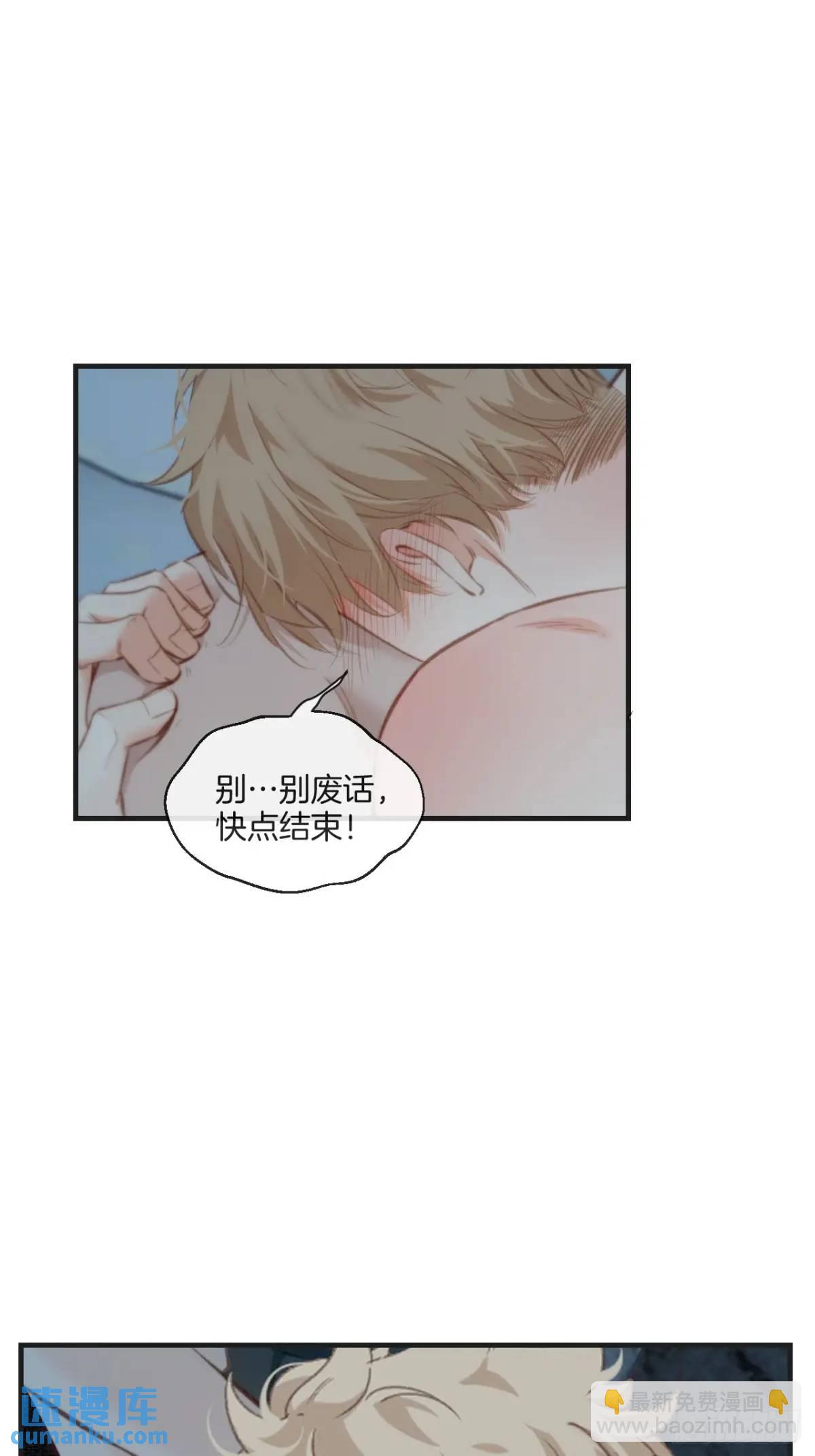 心動的聲音 - 天生壞種（17）(1/2) - 7