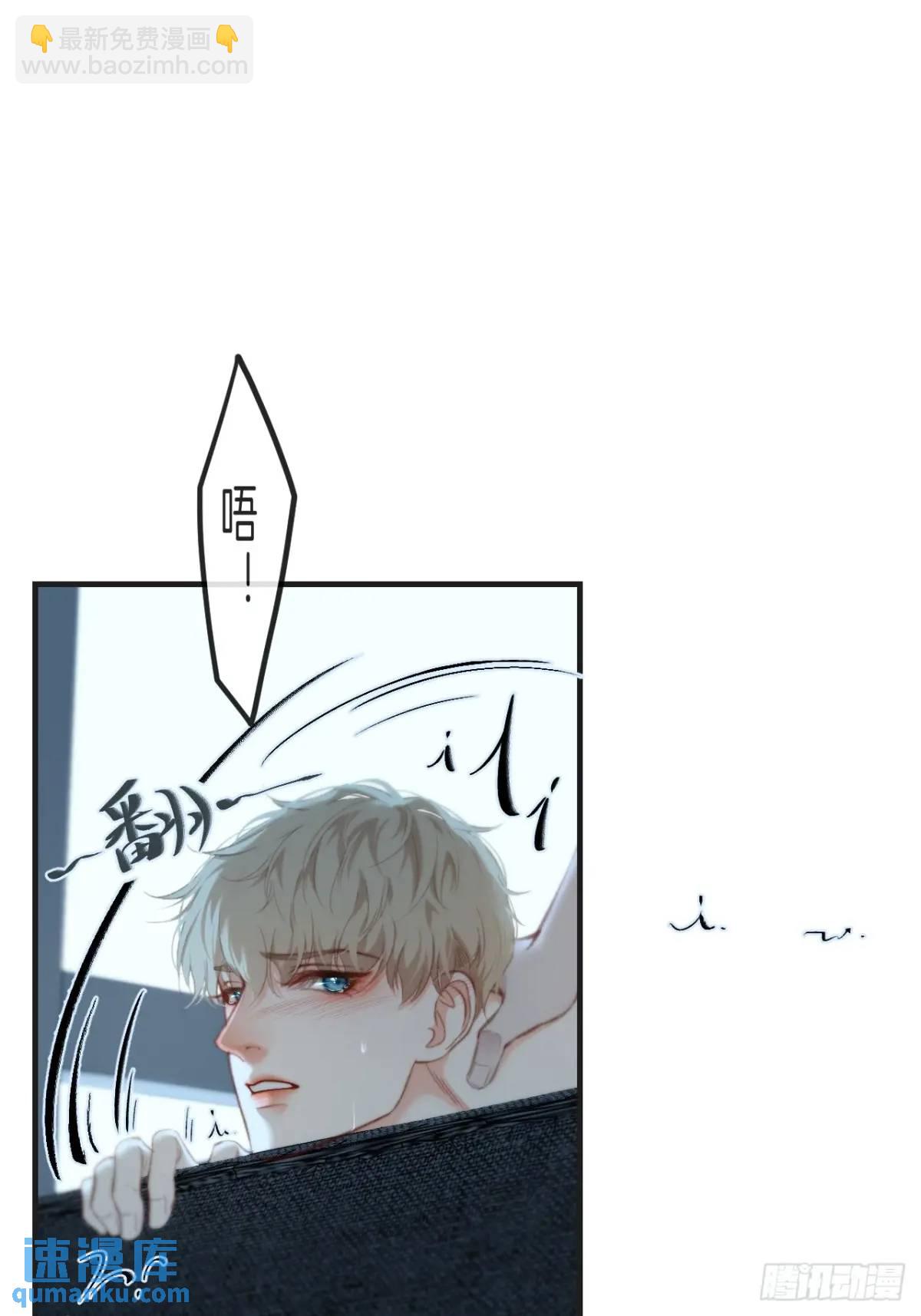 心動的聲音 - 天生壞種（17）(1/2) - 2