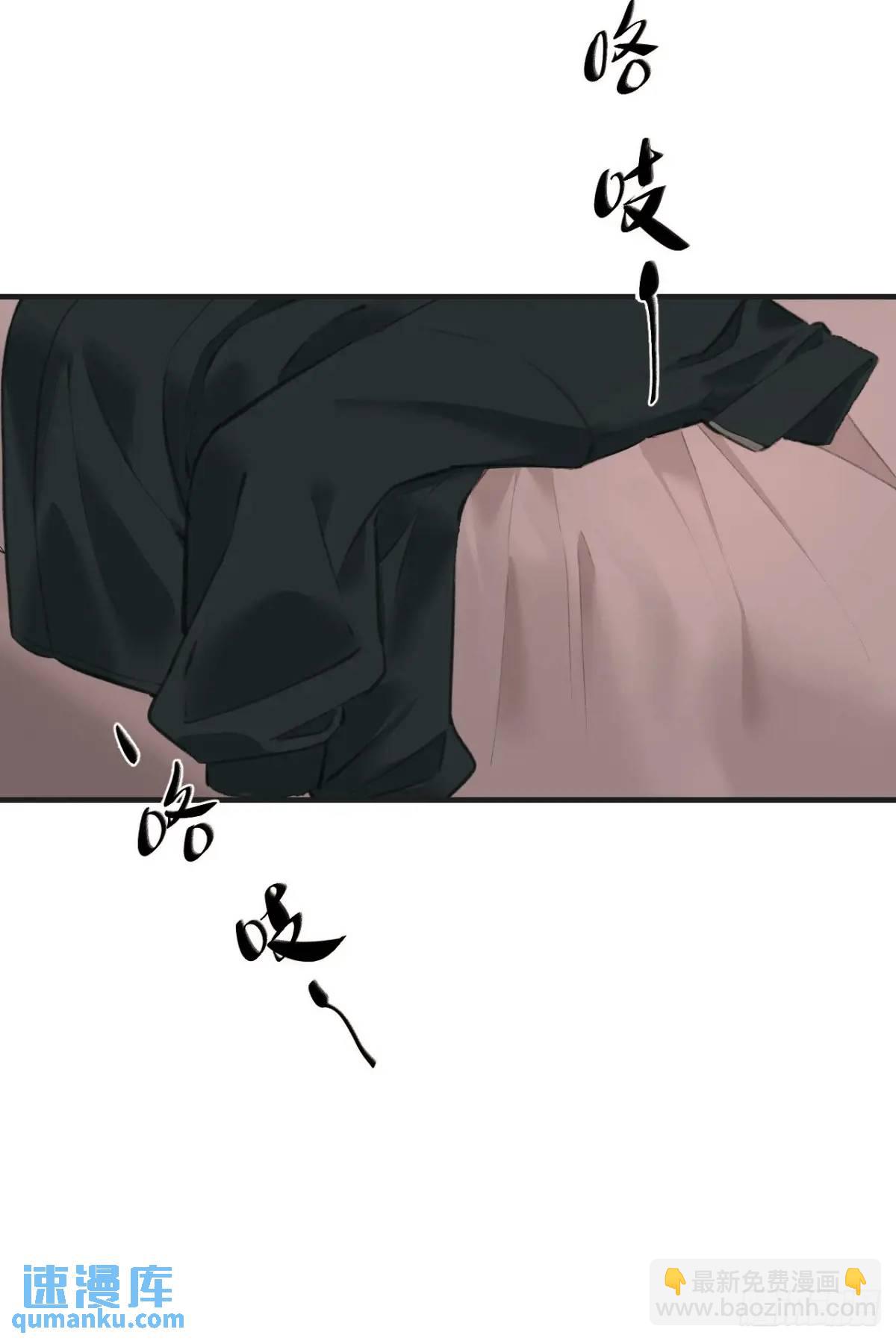 心動的聲音 - 天生壞種（17）(1/2) - 8