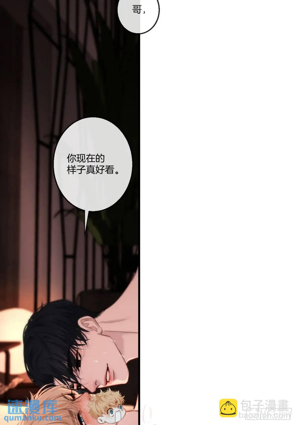 心動的聲音 - 天生壞種（17）(2/2) - 3