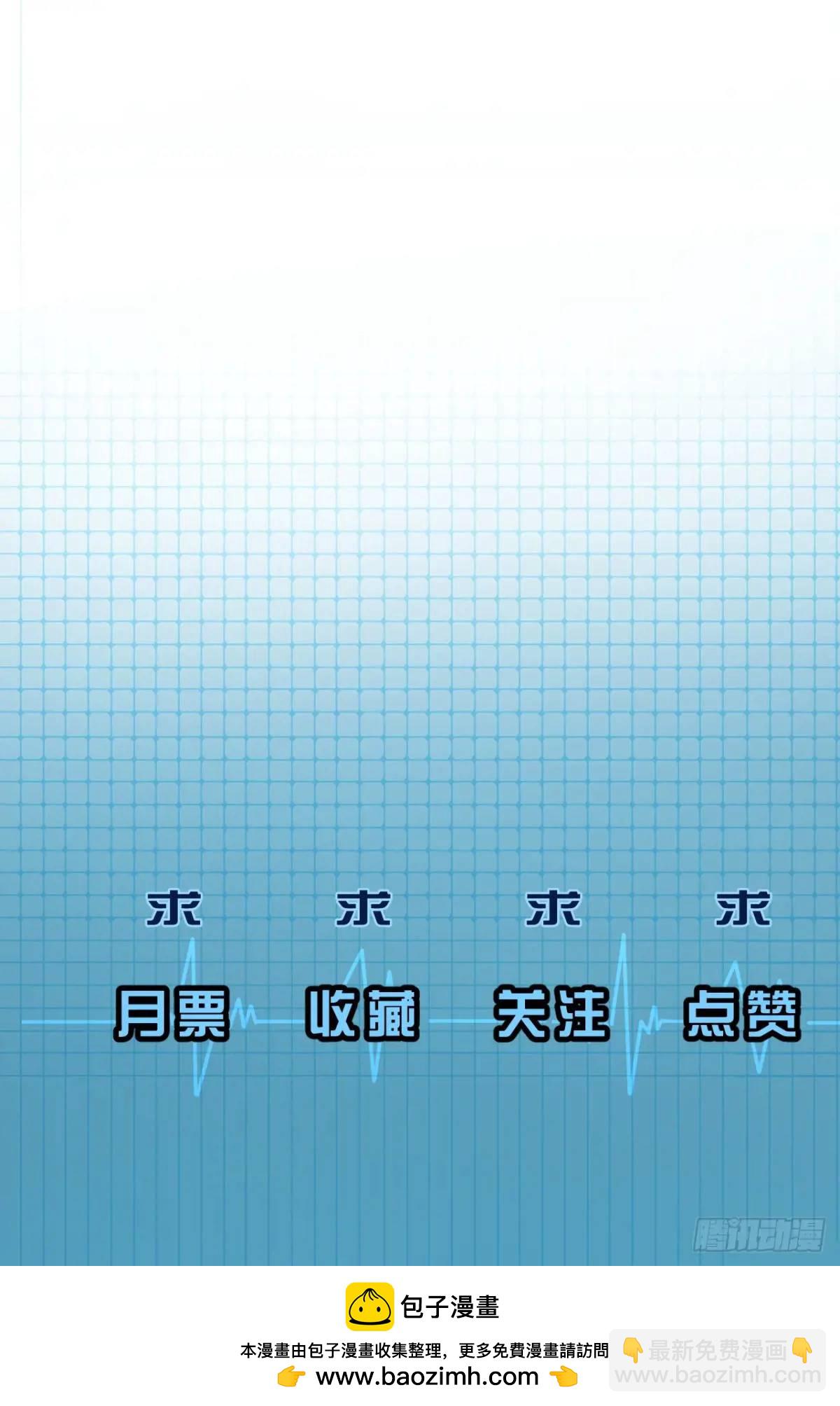 心動的聲音 - 天生壞種（17）(2/2) - 1