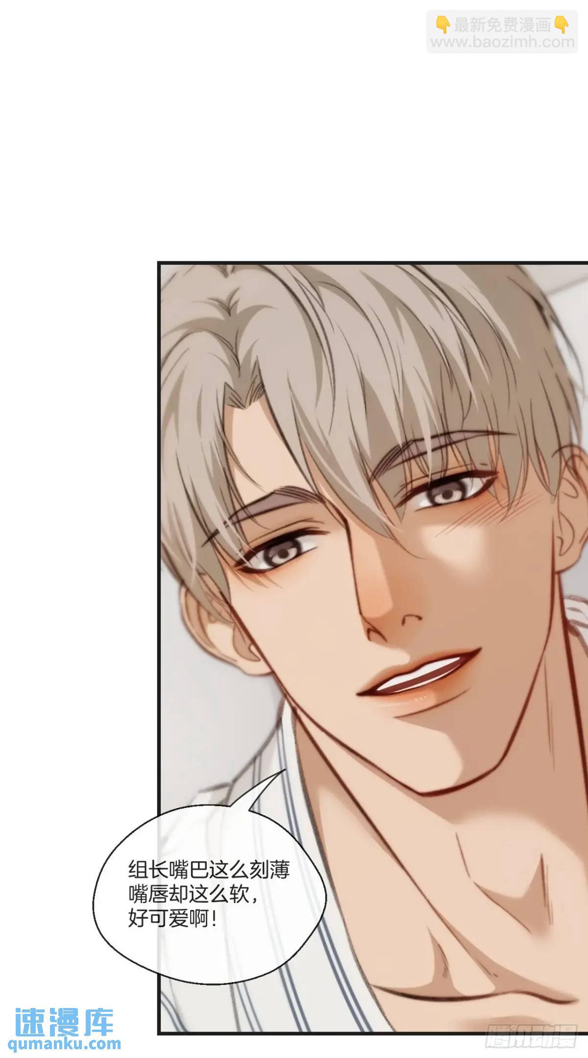 心動的聲音 - 天生壞種（18）下 - 5