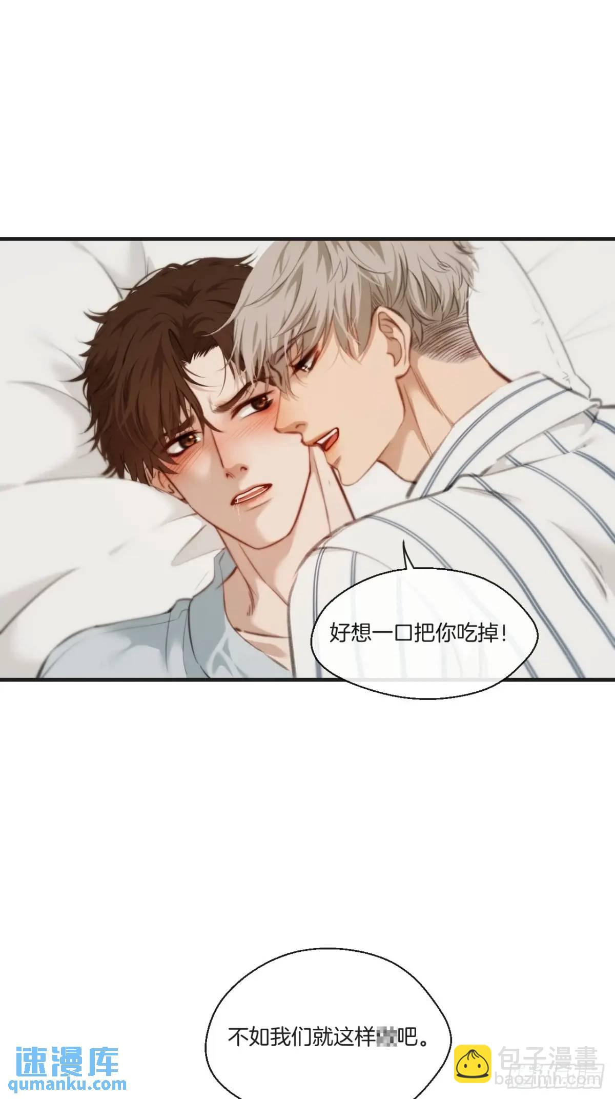 心動的聲音 - 天生壞種（18）下 - 1