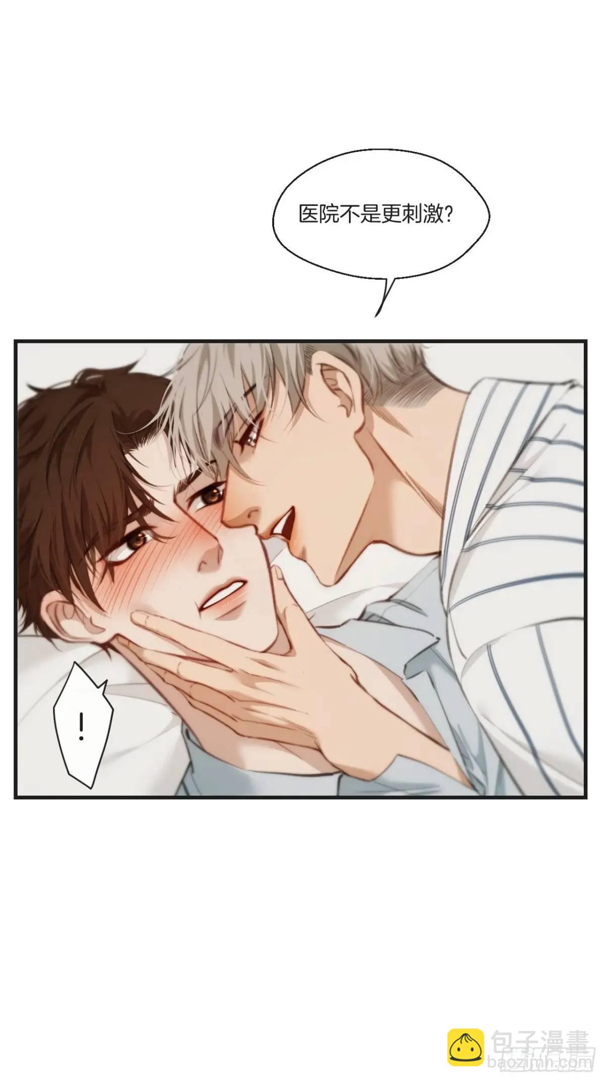 心動的聲音 - 天生壞種（18）下 - 3