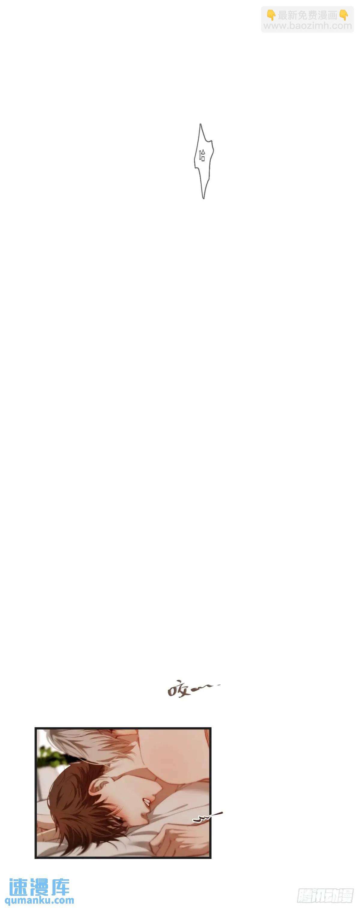 心動的聲音 - 天生壞種（18）下 - 4