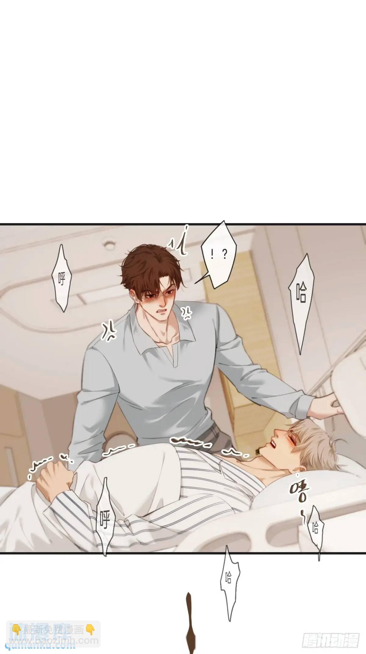 心動的聲音 - 天生壞種（18）下 - 4