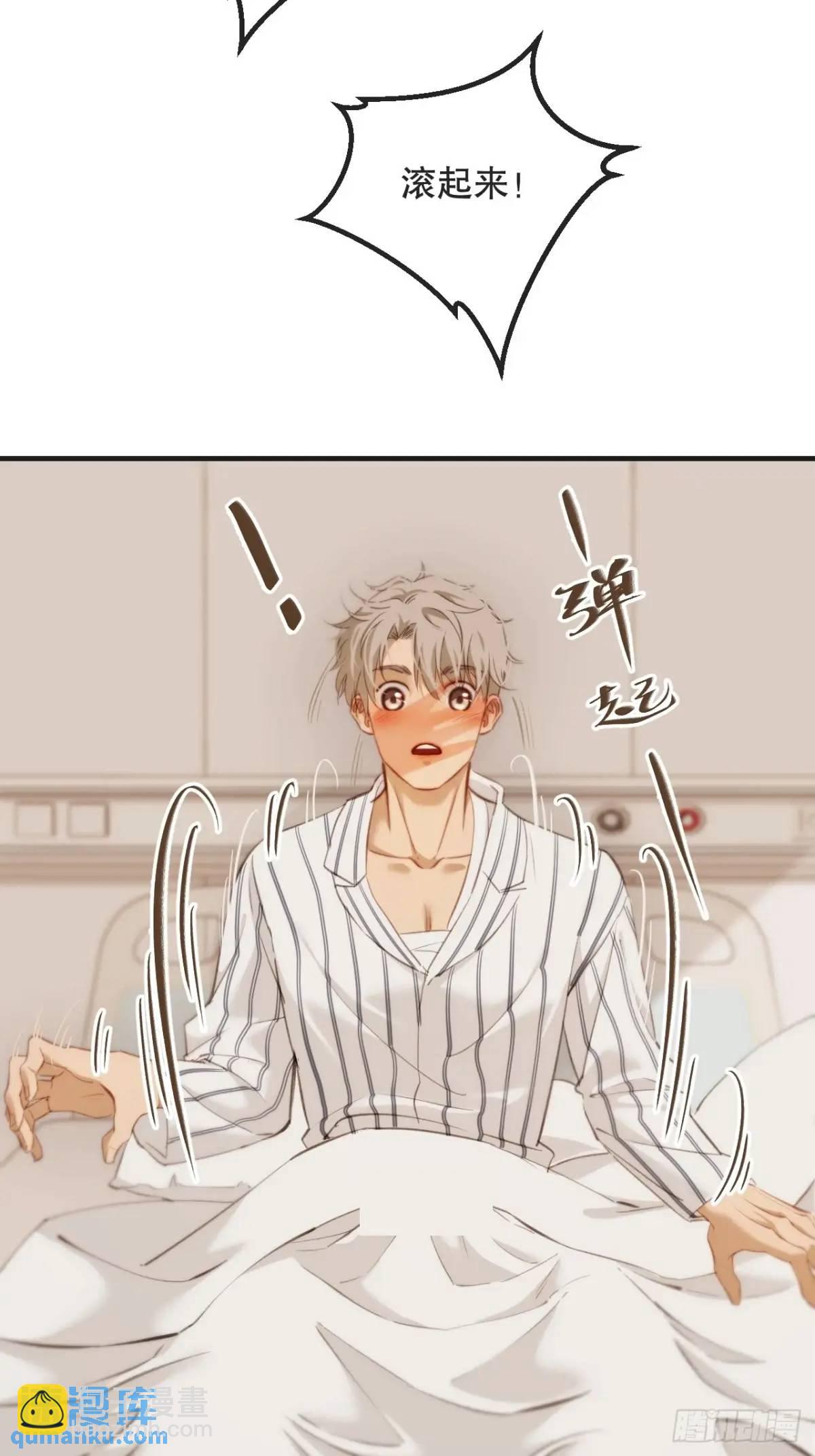 心動的聲音 - 天生壞種（18）下 - 1