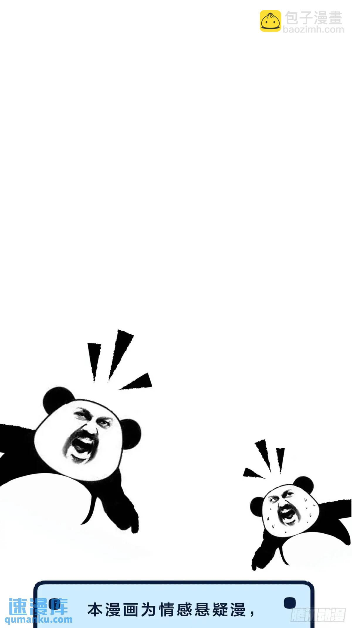 心動的聲音 - 天生壞種（18）下 - 3