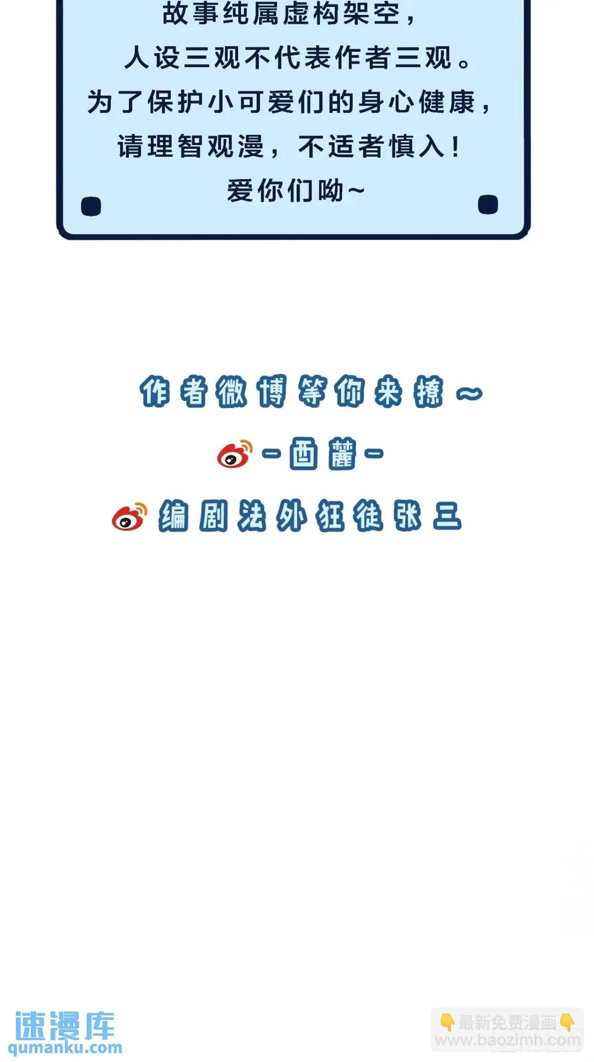 心動的聲音 - 天生壞種（18）下 - 4