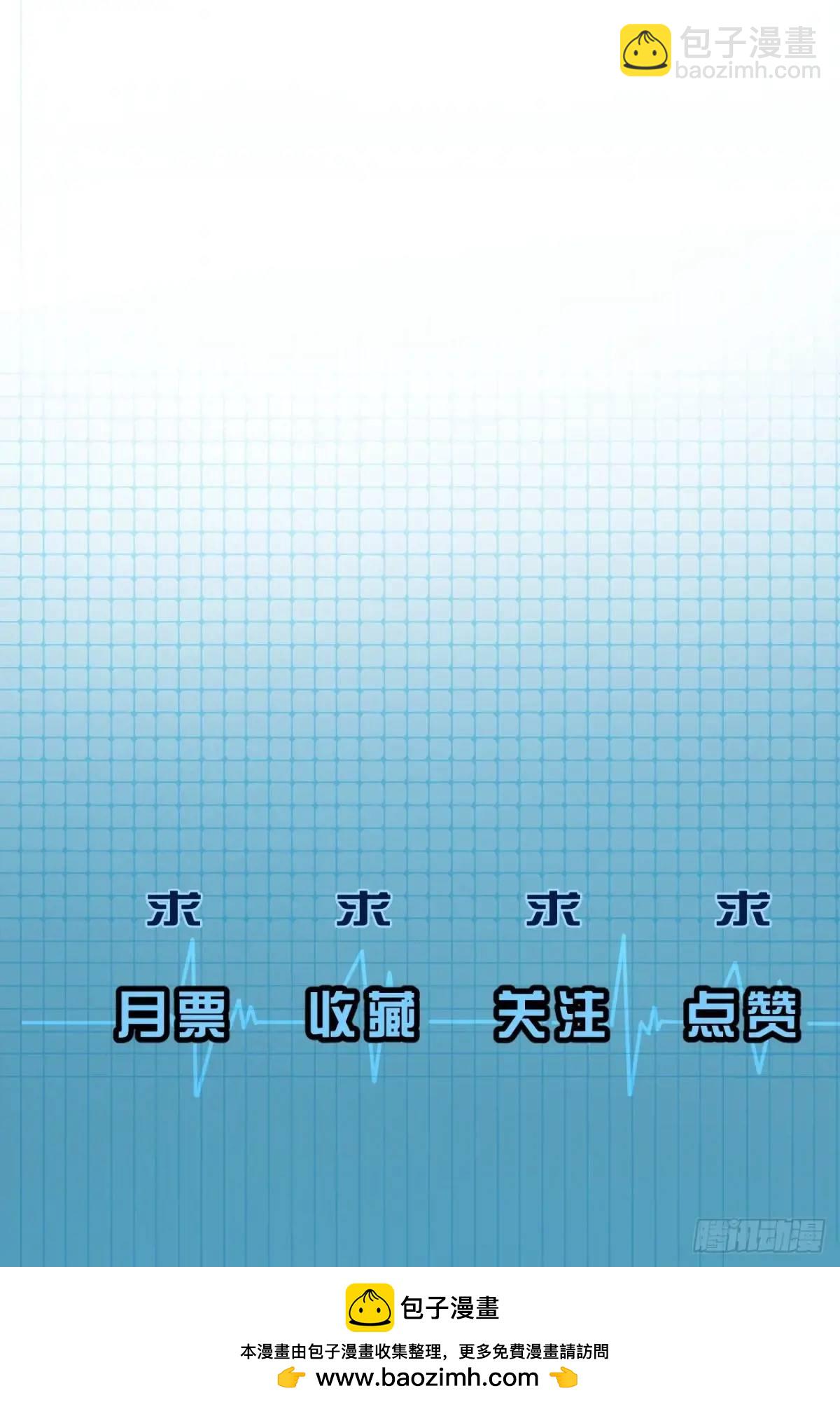 心動的聲音 - 天生壞種（18）下 - 5