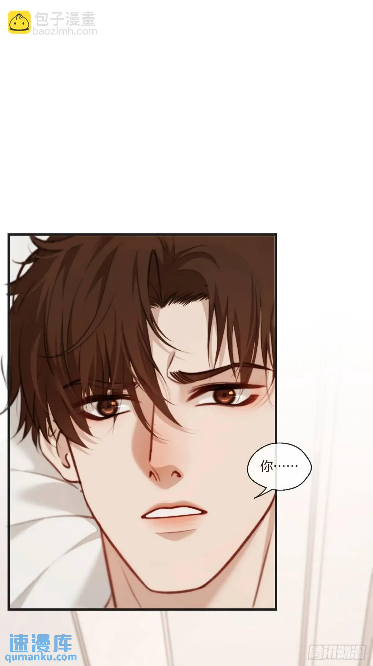 心動的聲音 - 天生壞種（18）下 - 3