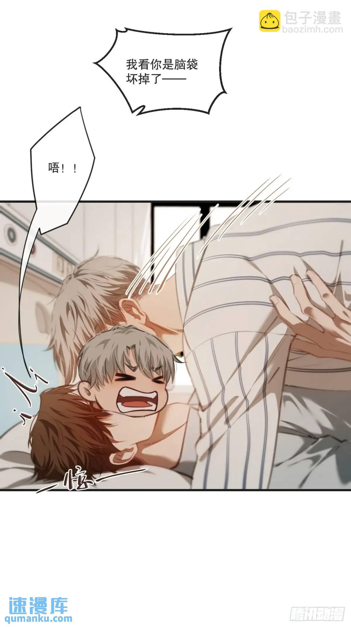 心動的聲音 - 天生壞種（18）下 - 1