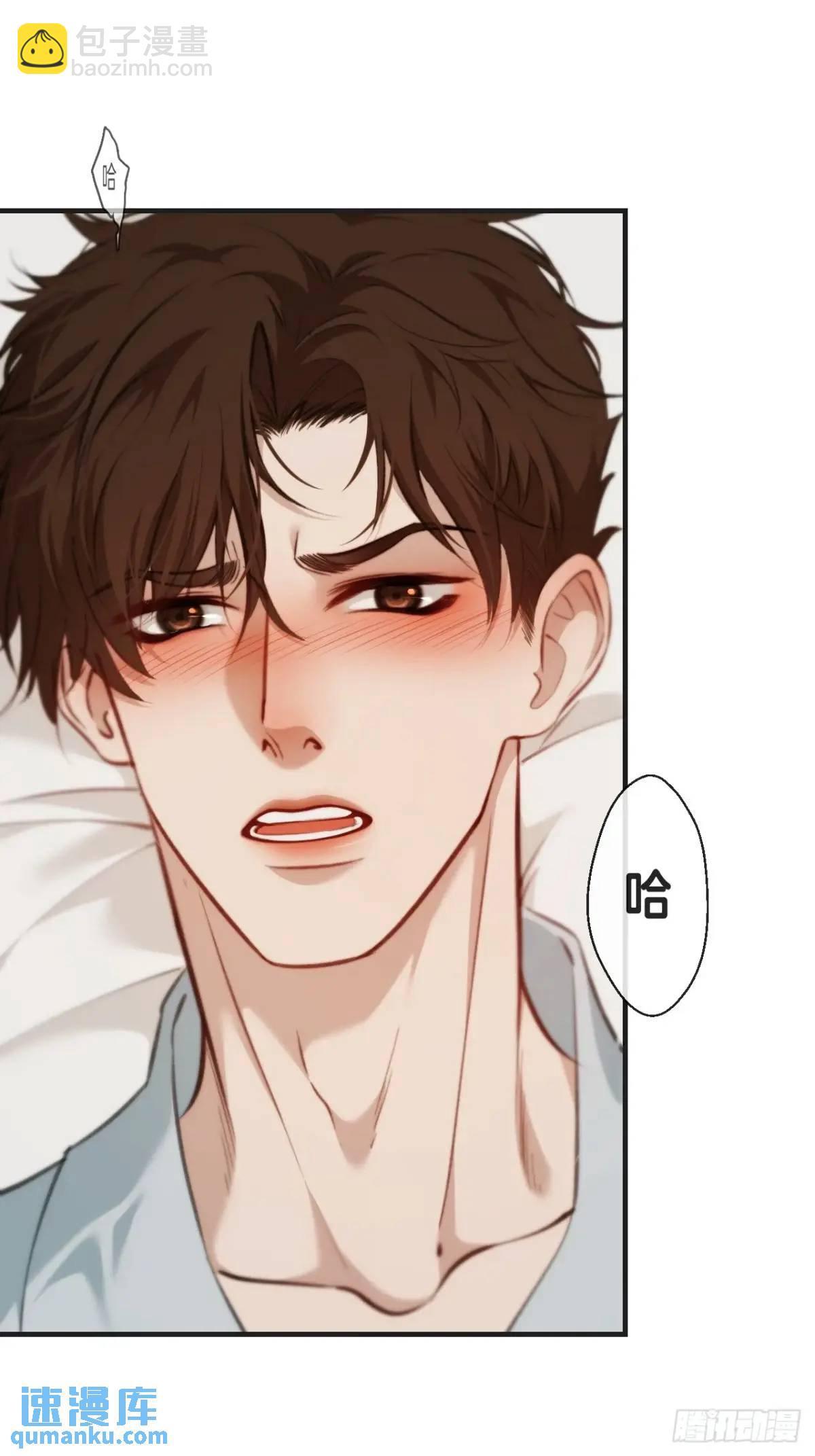 心動的聲音 - 天生壞種（18）下 - 4