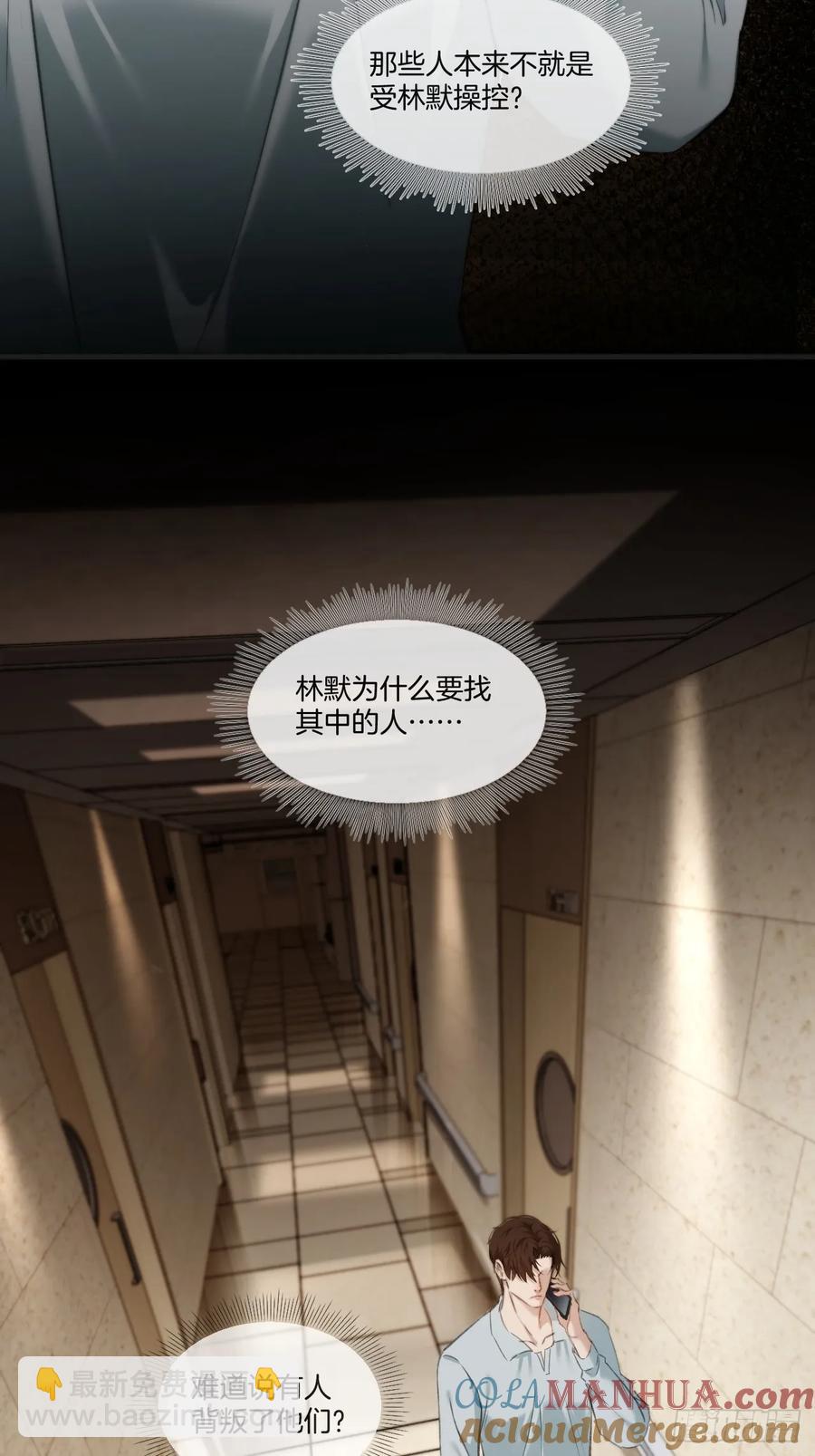 心動的聲音 - 天生壞種（20） - 1