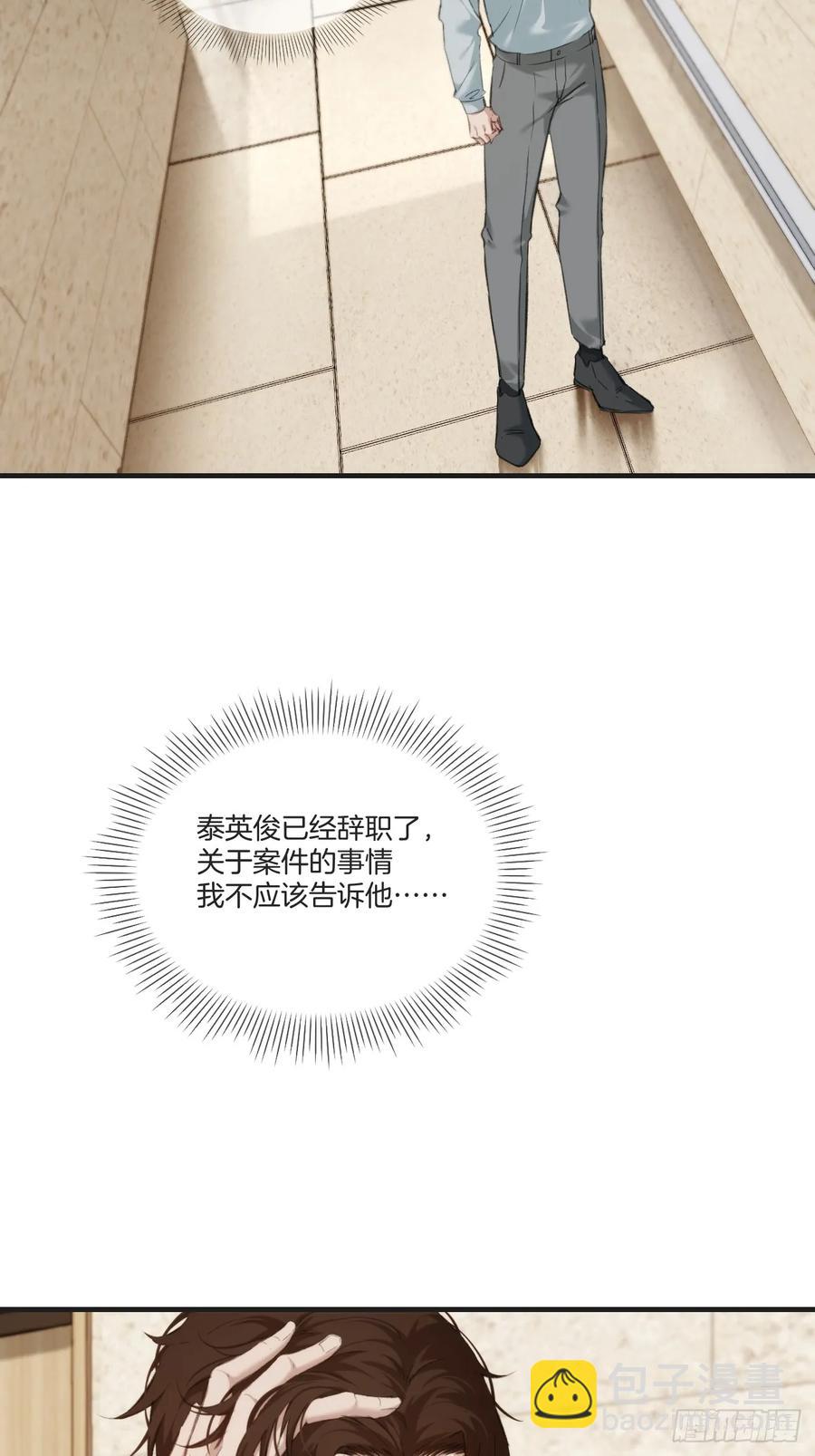 心動的聲音 - 天生壞種（20） - 2