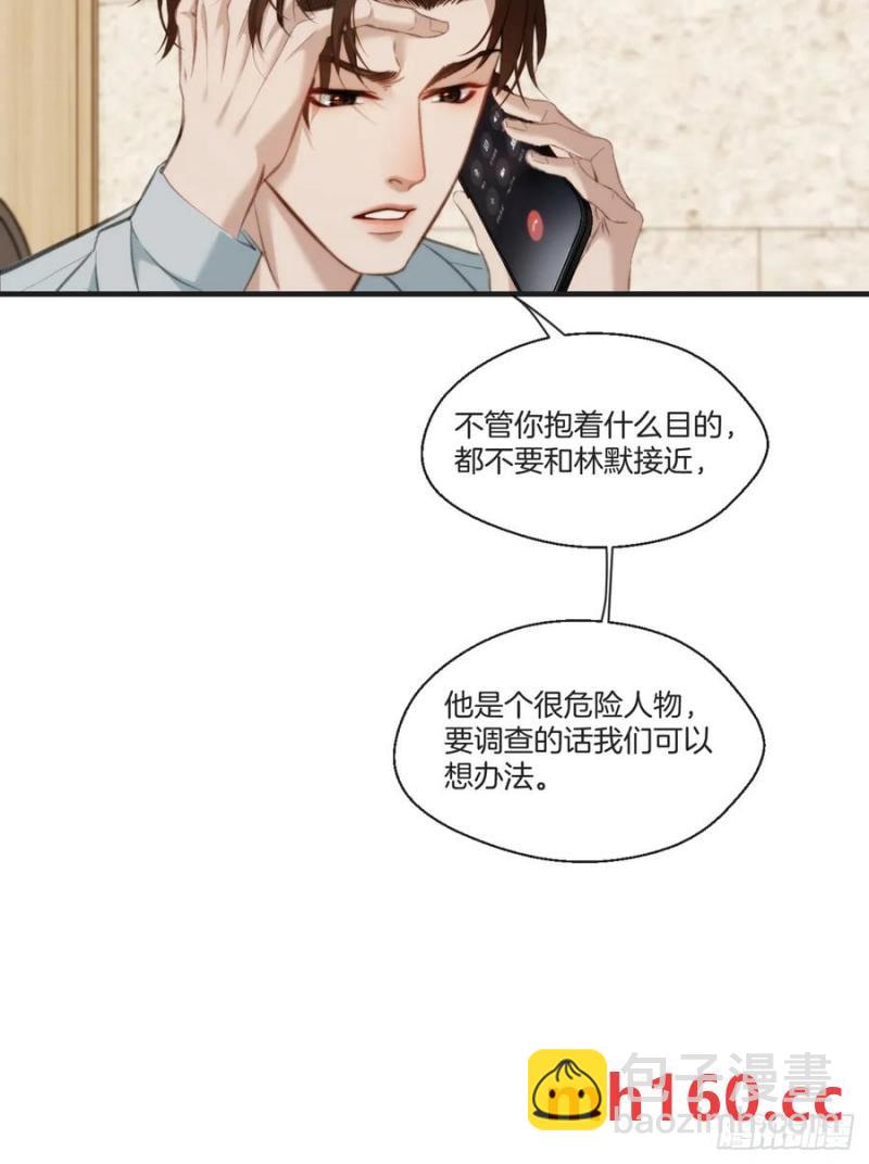 心動的聲音 - 天生壞種（20） - 3