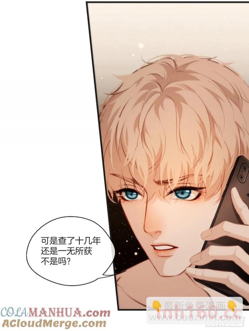 心動的聲音 - 天生壞種（20） - 4