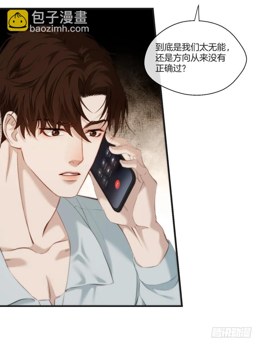 心動的聲音 - 天生壞種（20） - 5